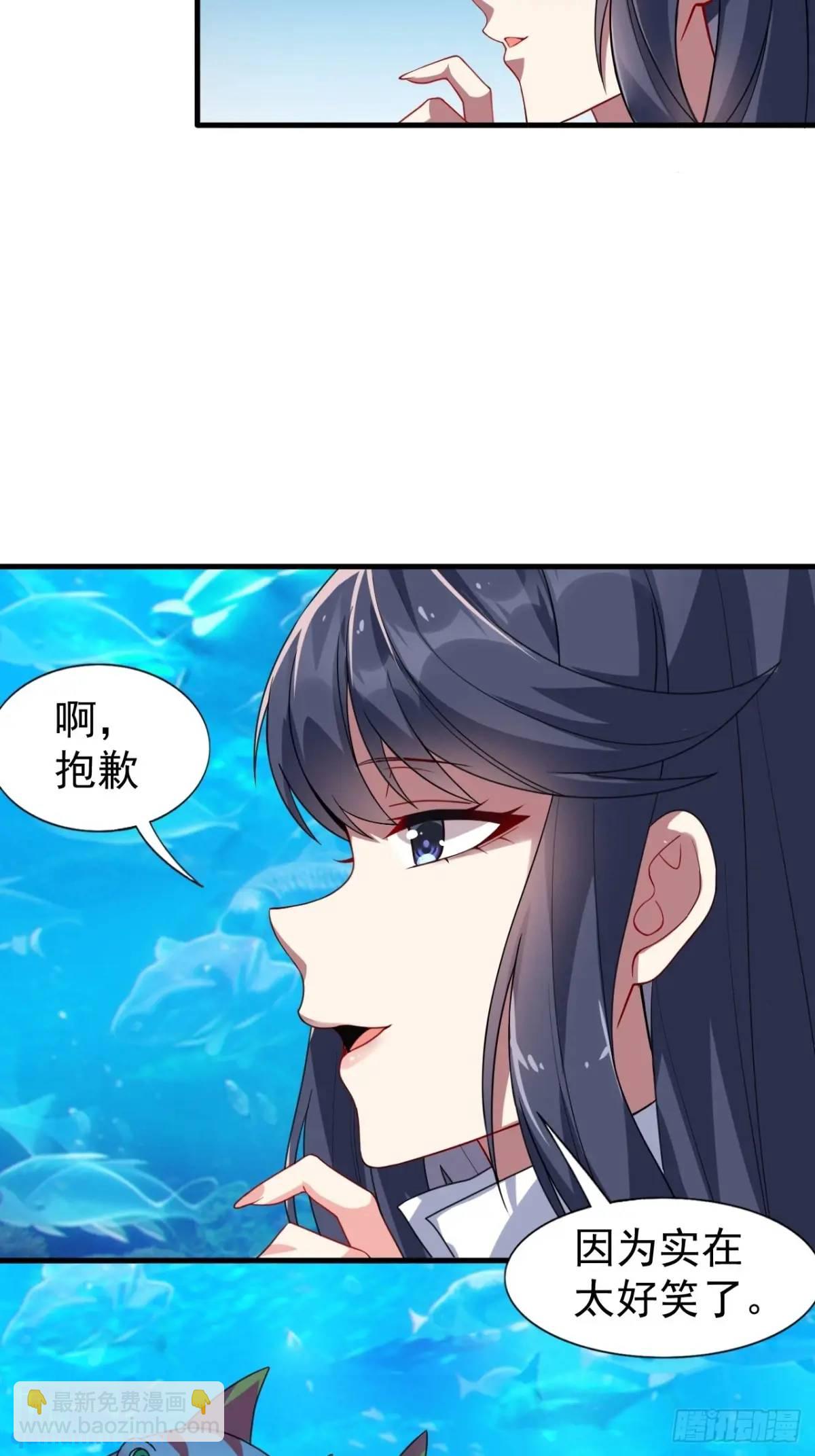第三十三话：玉藻好美的攻势-第34话