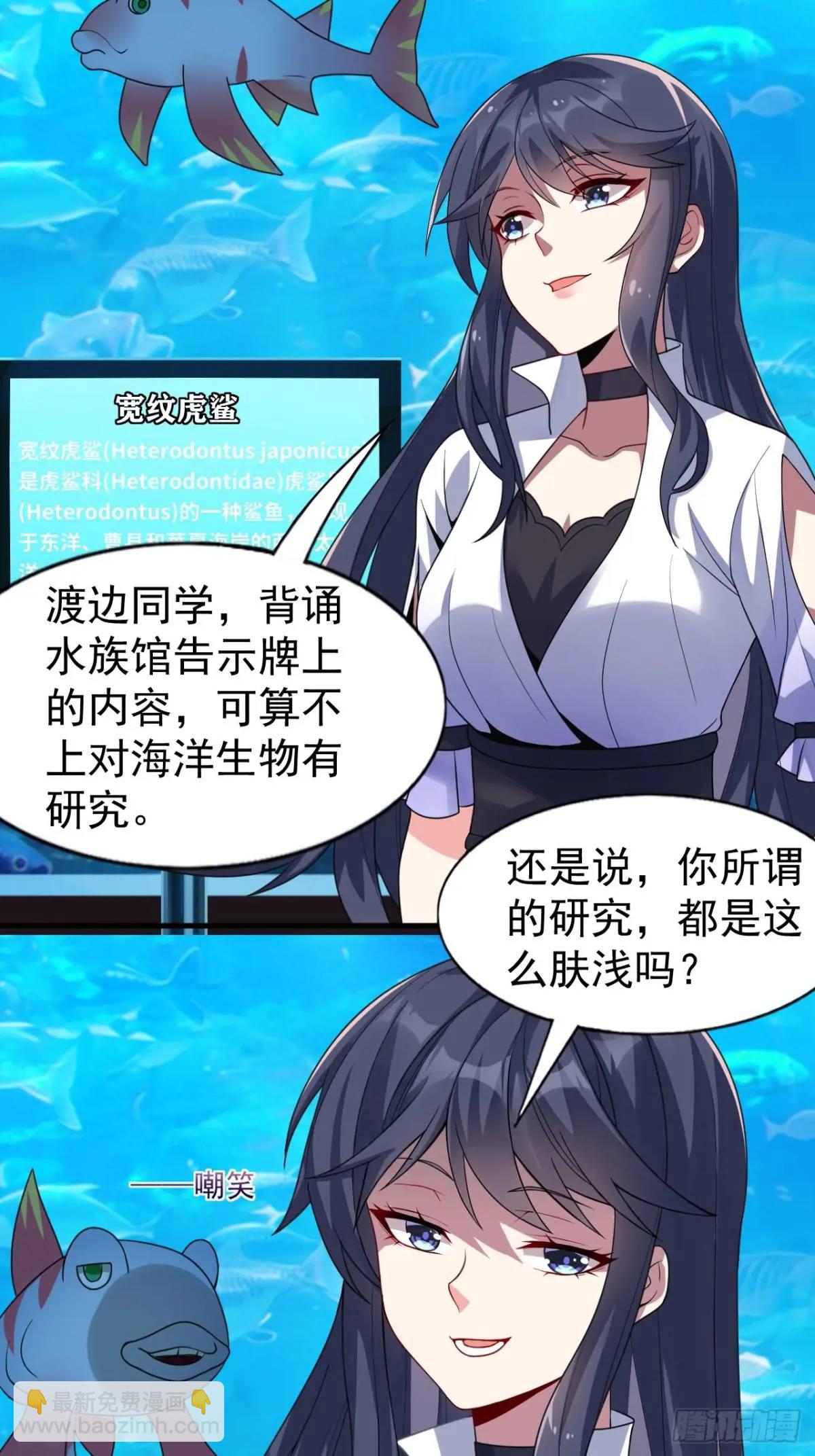 第三十三话：玉藻好美的攻势-第34话