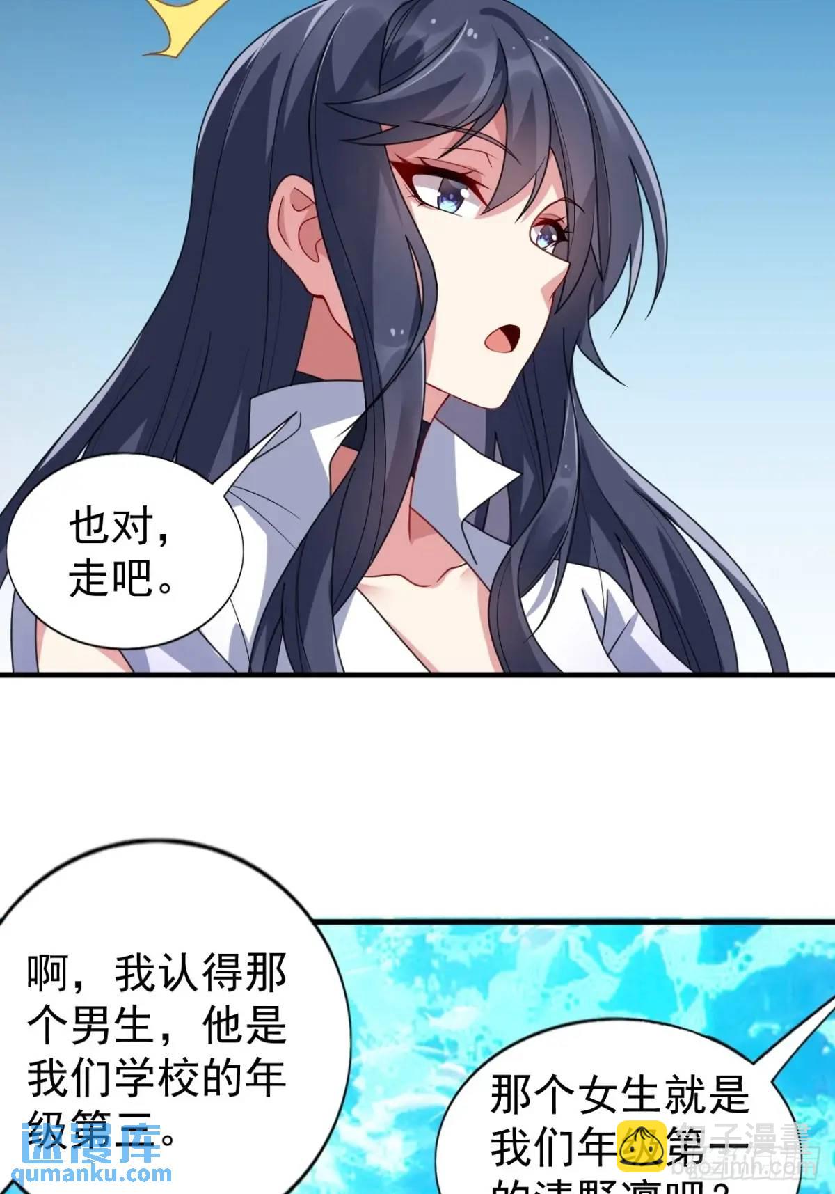 第三十三话：玉藻好美的攻势-第34话