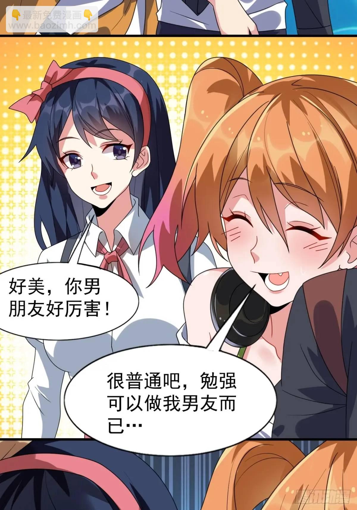 第三十三话：玉藻好美的攻势-第34话