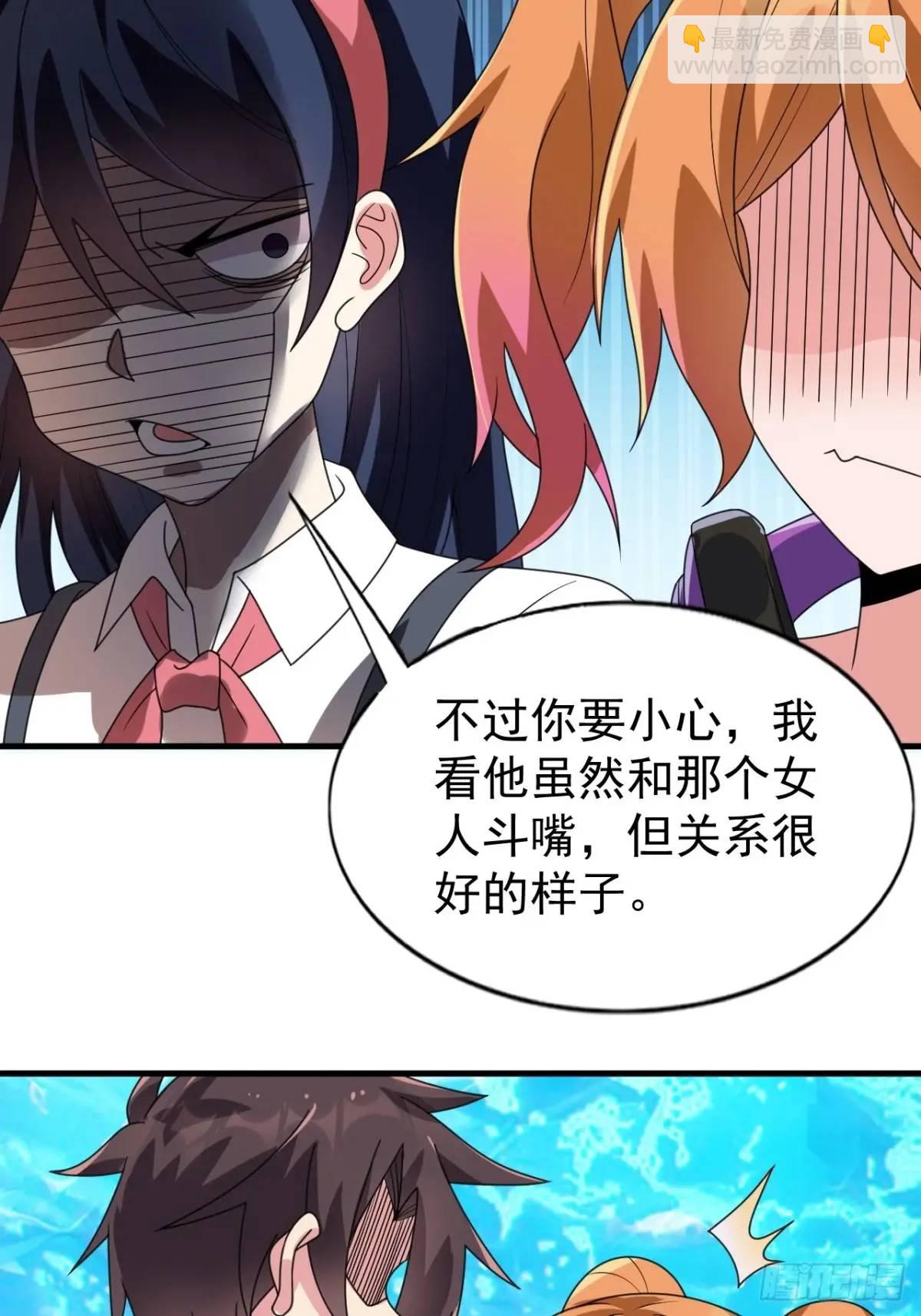 第三十三话：玉藻好美的攻势-第34话