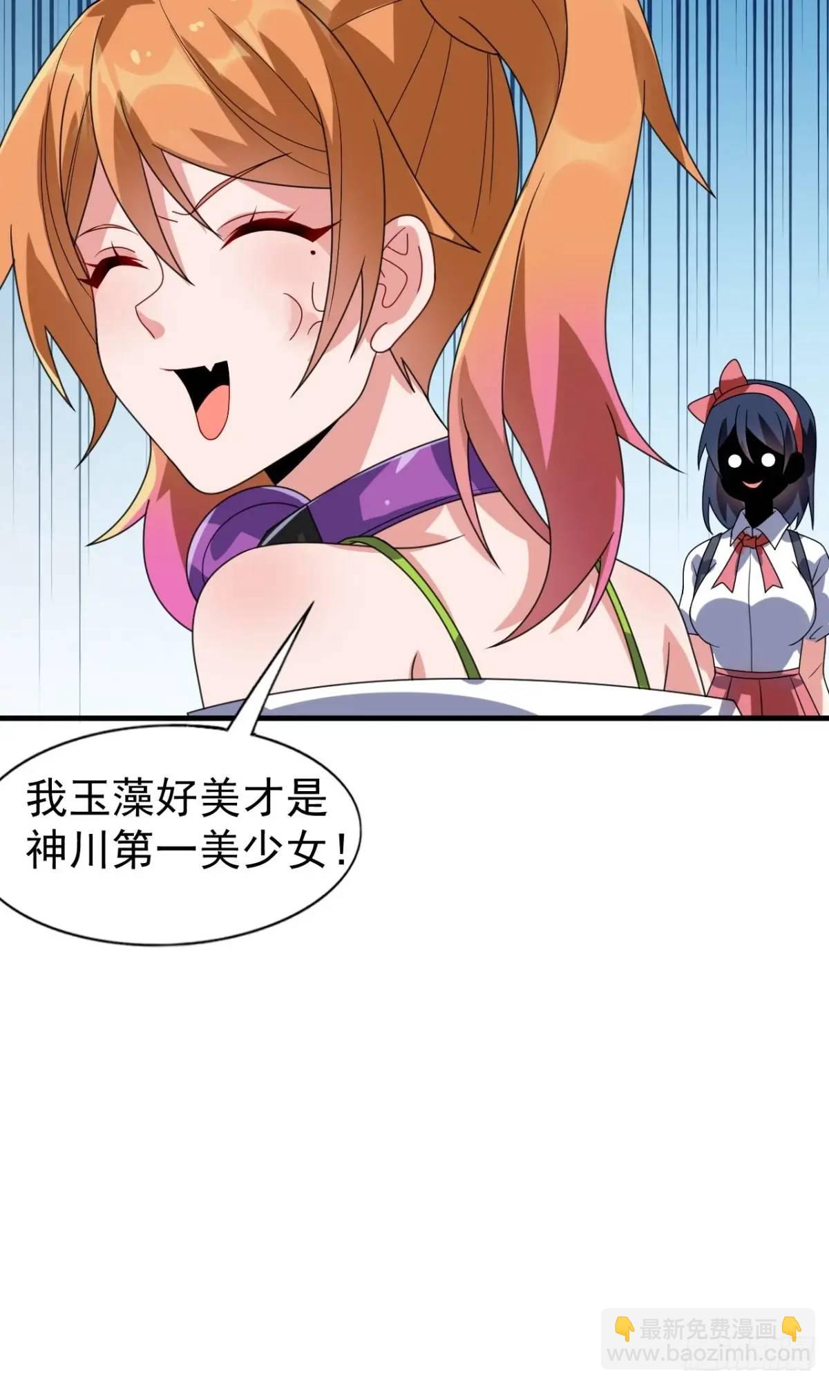 第三十三话：玉藻好美的攻势-第34话