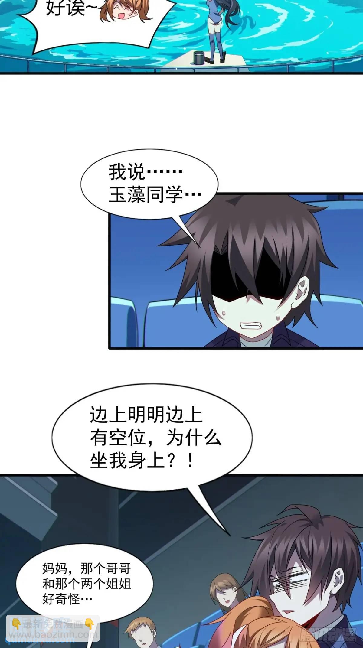 第三十三话：玉藻好美的攻势-第34话