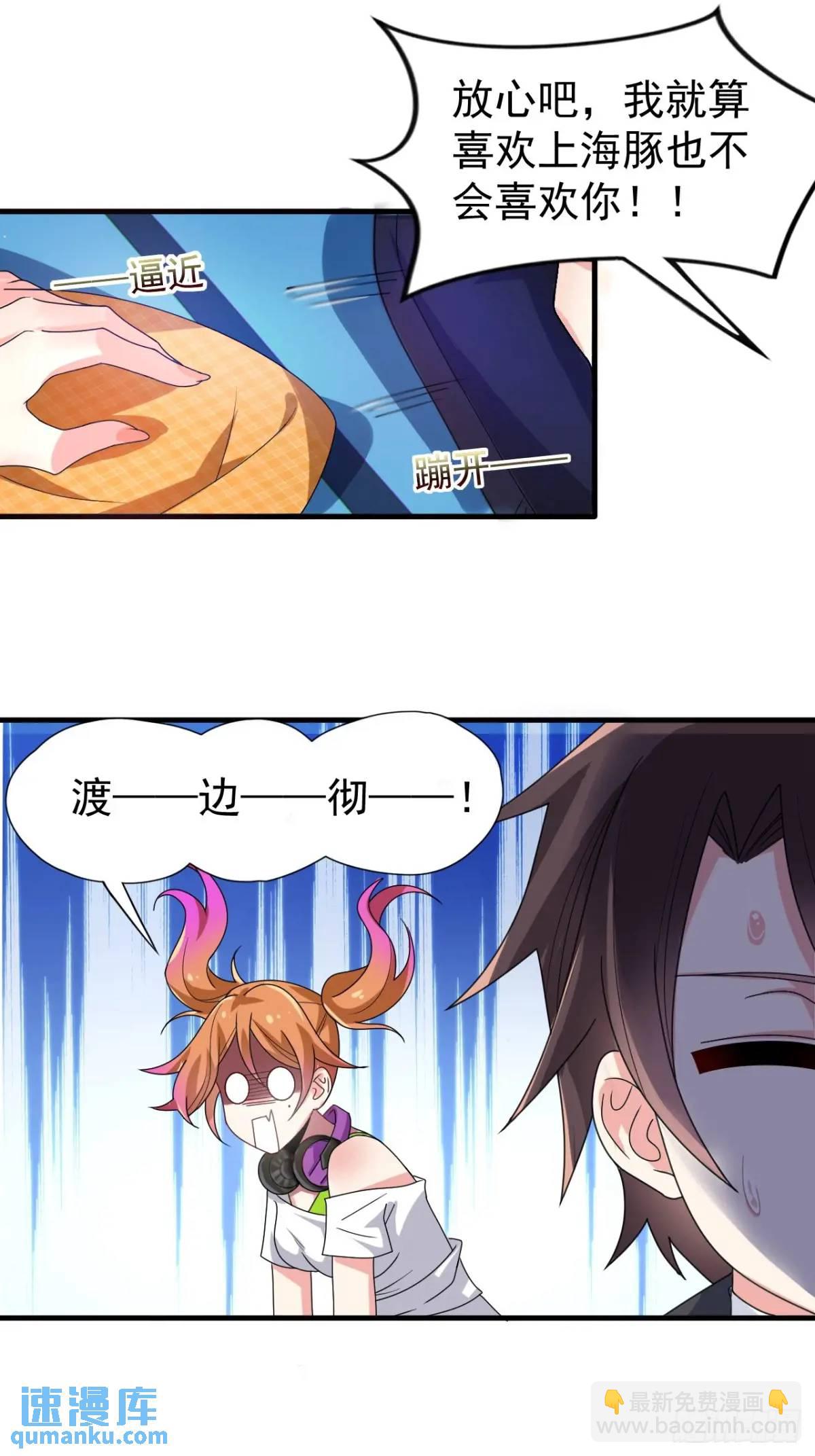 第三十三话：玉藻好美的攻势-第34话