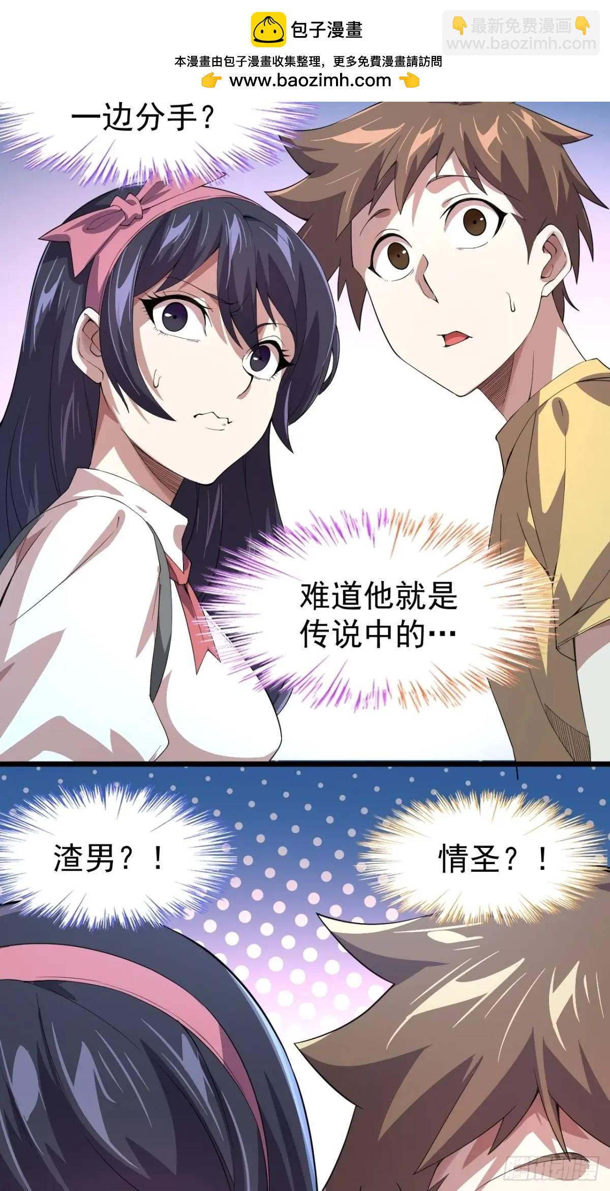 第三十三话：玉藻好美的攻势-第34话