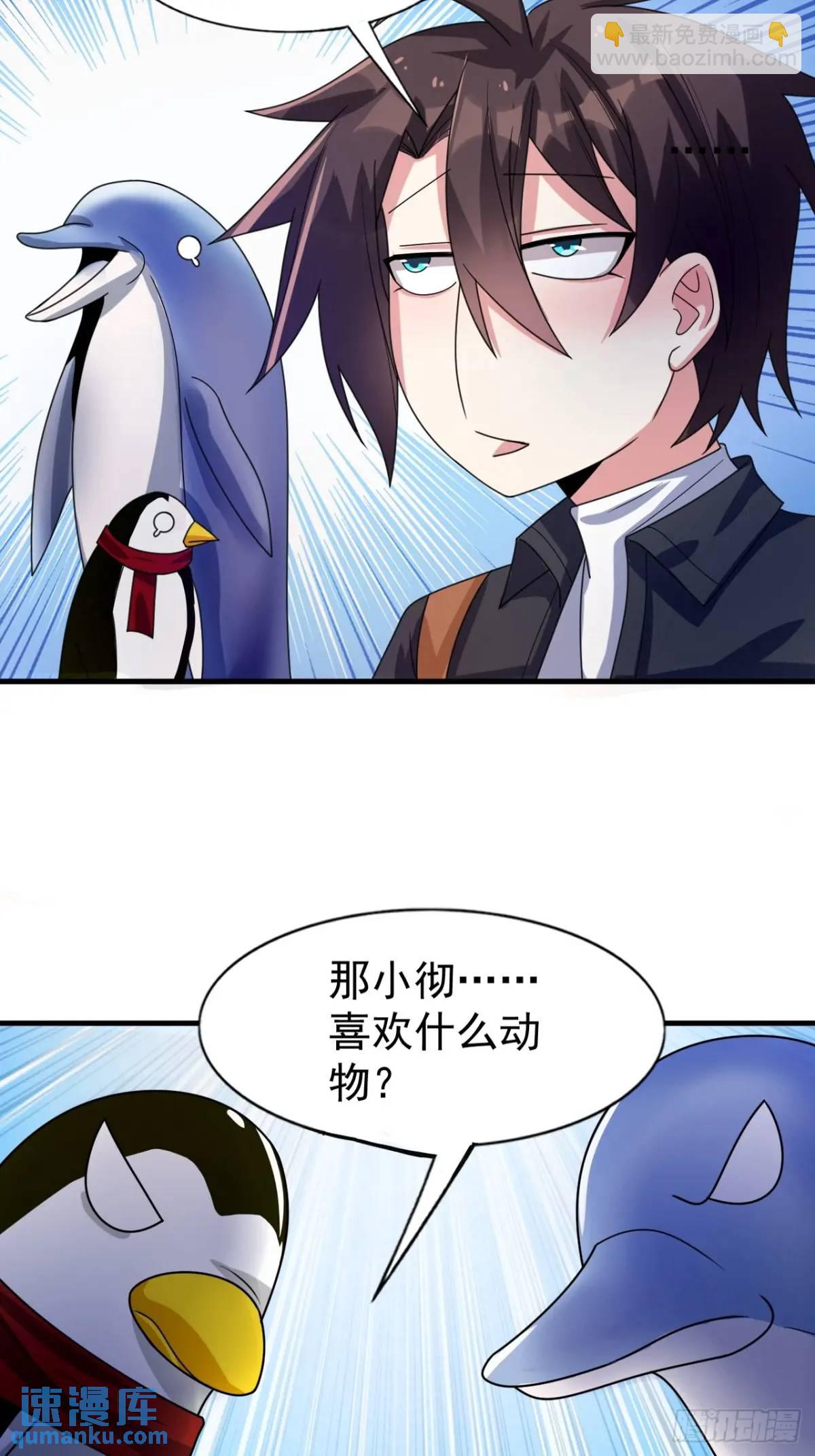 第三十三话：玉藻好美的攻势-第34话