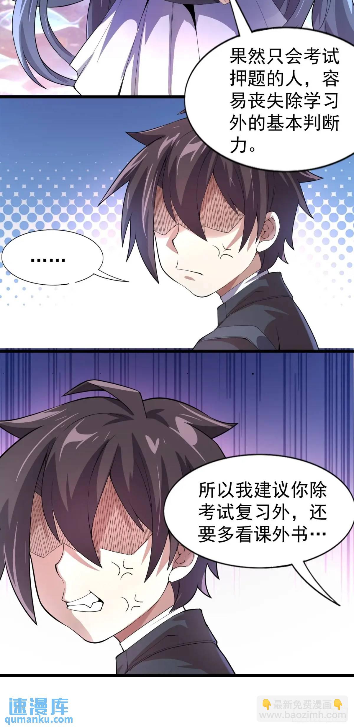 第三十三话：玉藻好美的攻势-第34话