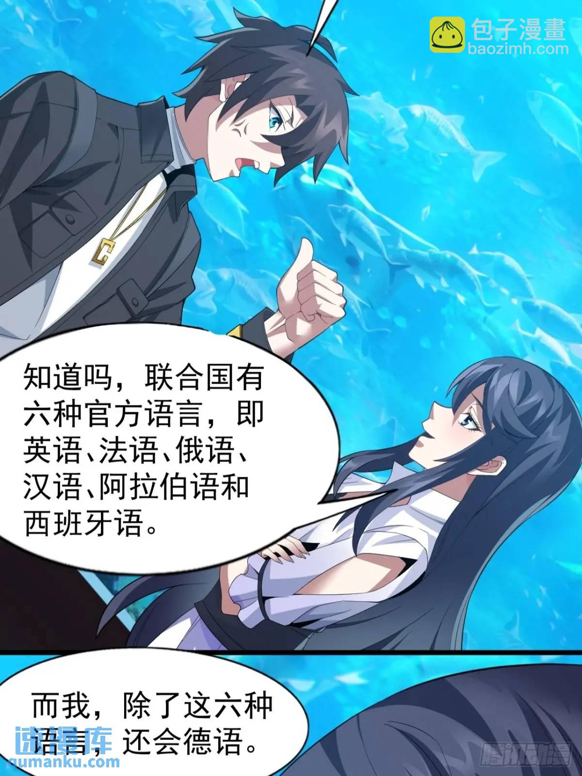 第三十三话：玉藻好美的攻势-第34话
