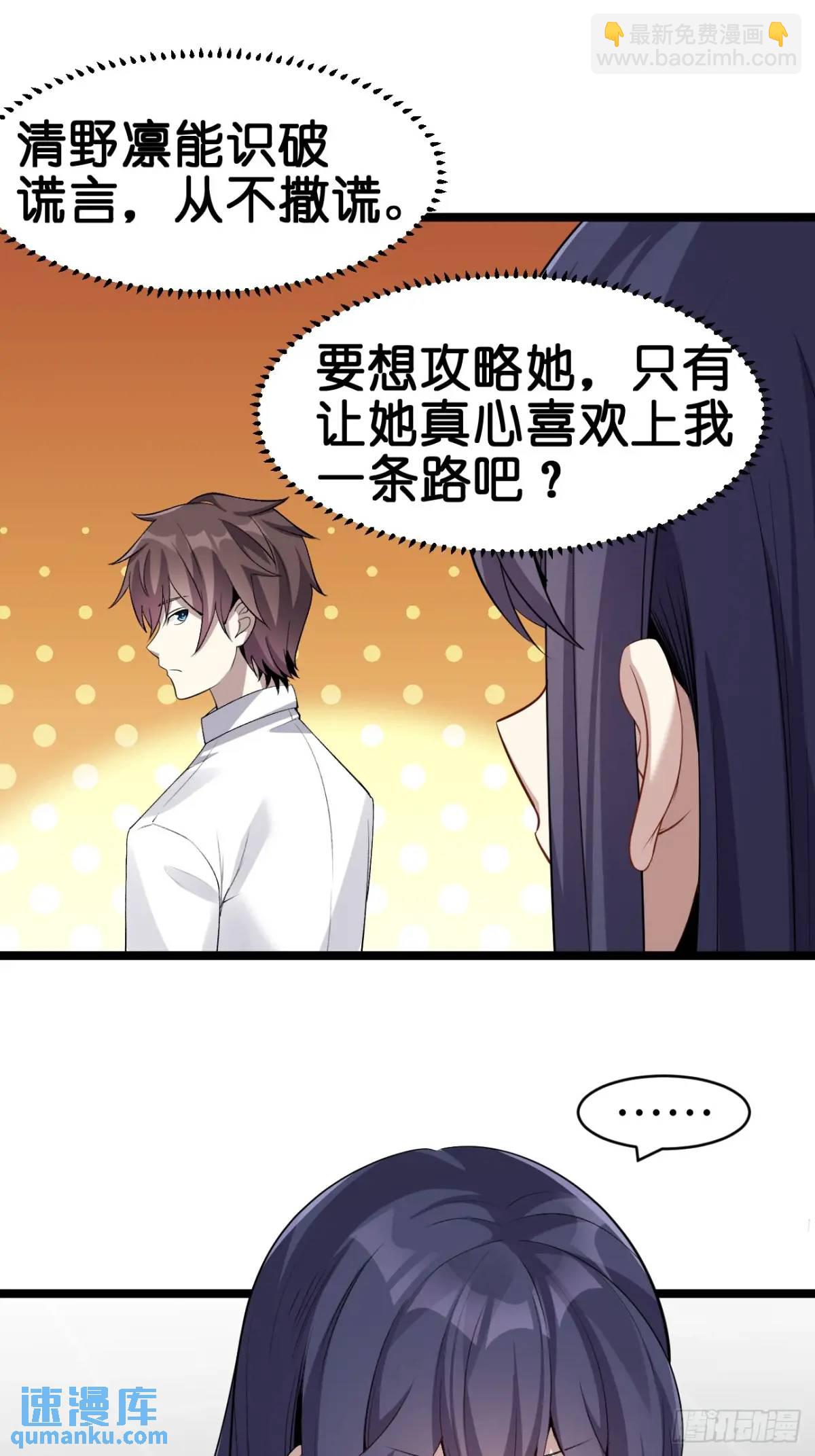 第三十五话：再一次的&lsquo;告白&rsquo;-第36话