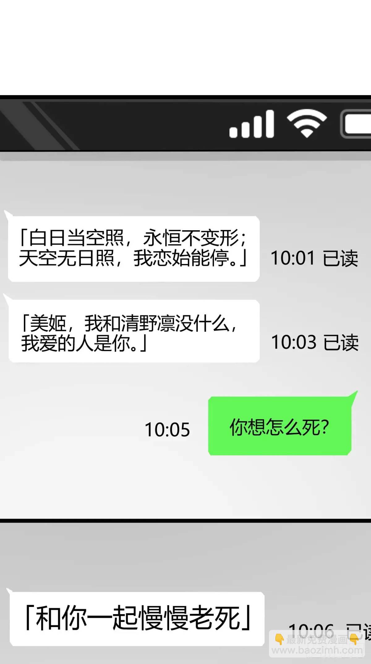 第三十七话：青梅竹马与学姐-第38话