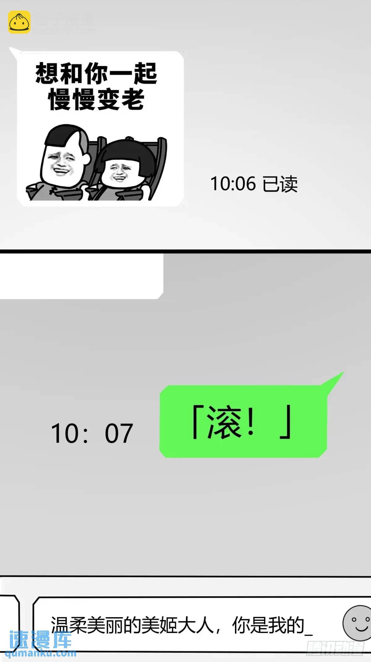 第三十七话：青梅竹马与学姐-第38话