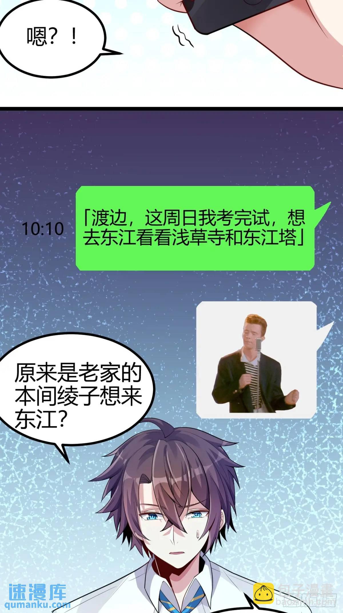 第三十七话：青梅竹马与学姐-第38话