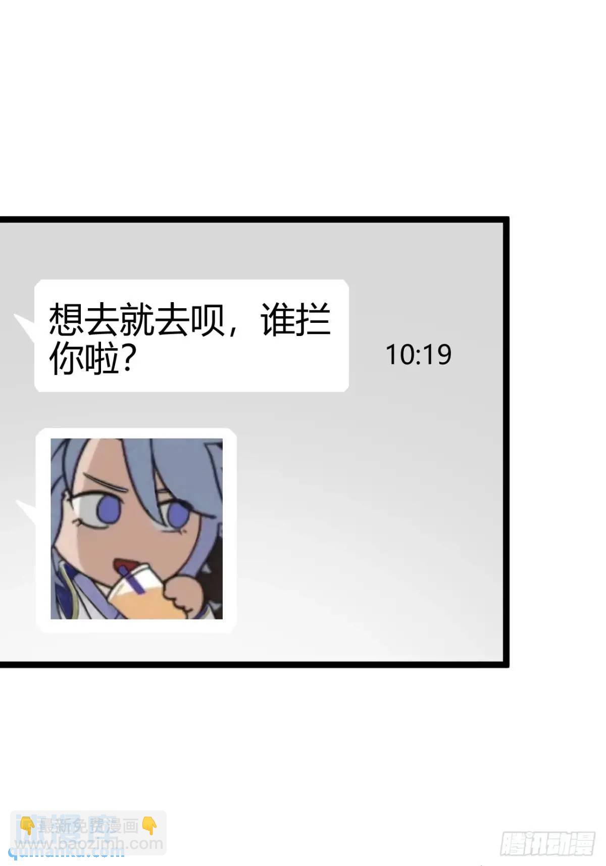 第三十七话：青梅竹马与学姐-第38话