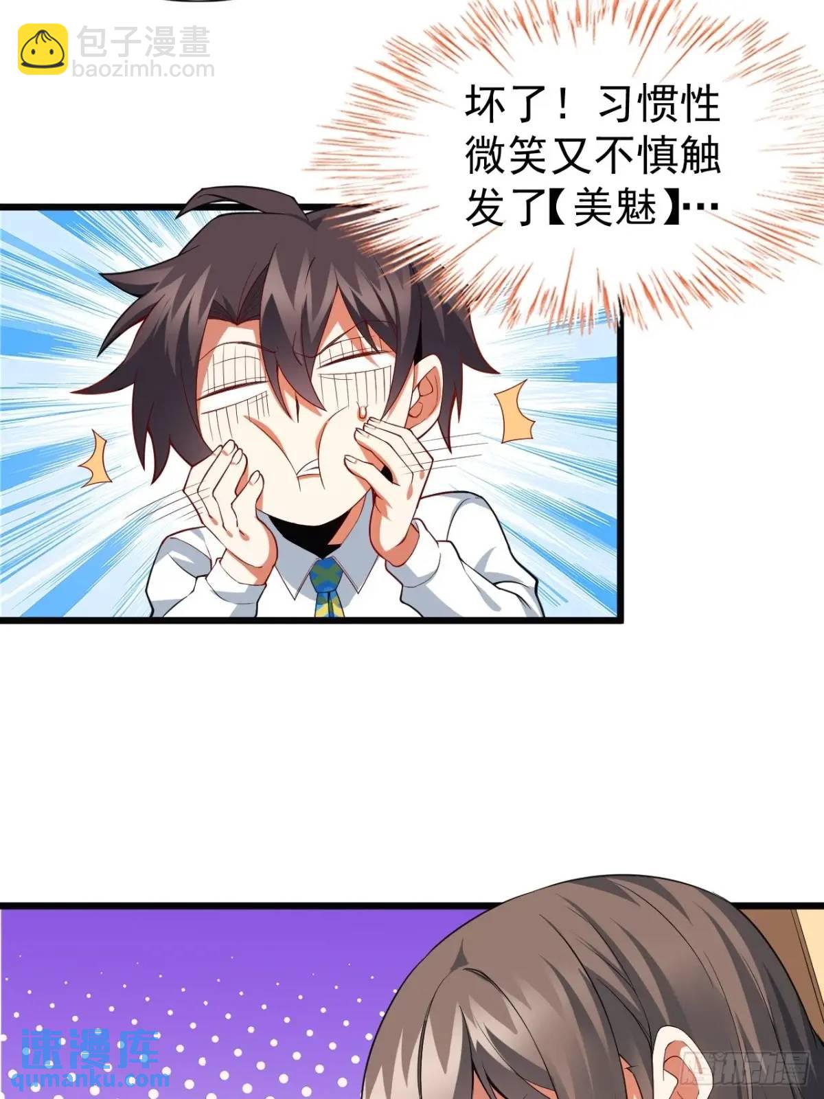 第三十七话：青梅竹马与学姐-第38话