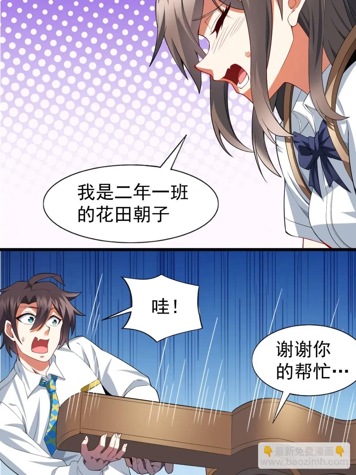 第三十七话：青梅竹马与学姐-第38话