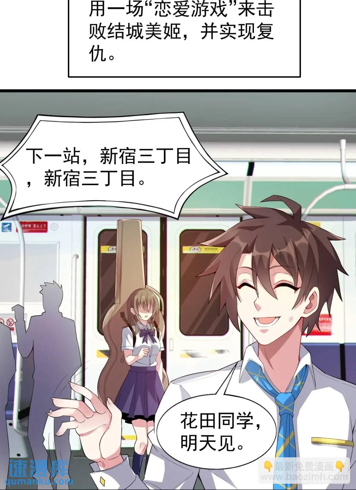 第三十七话：青梅竹马与学姐-第38话