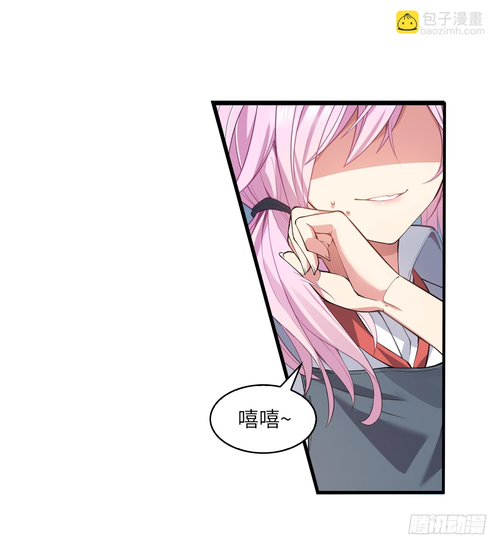 第三话：新的攻略对象出现-第4话