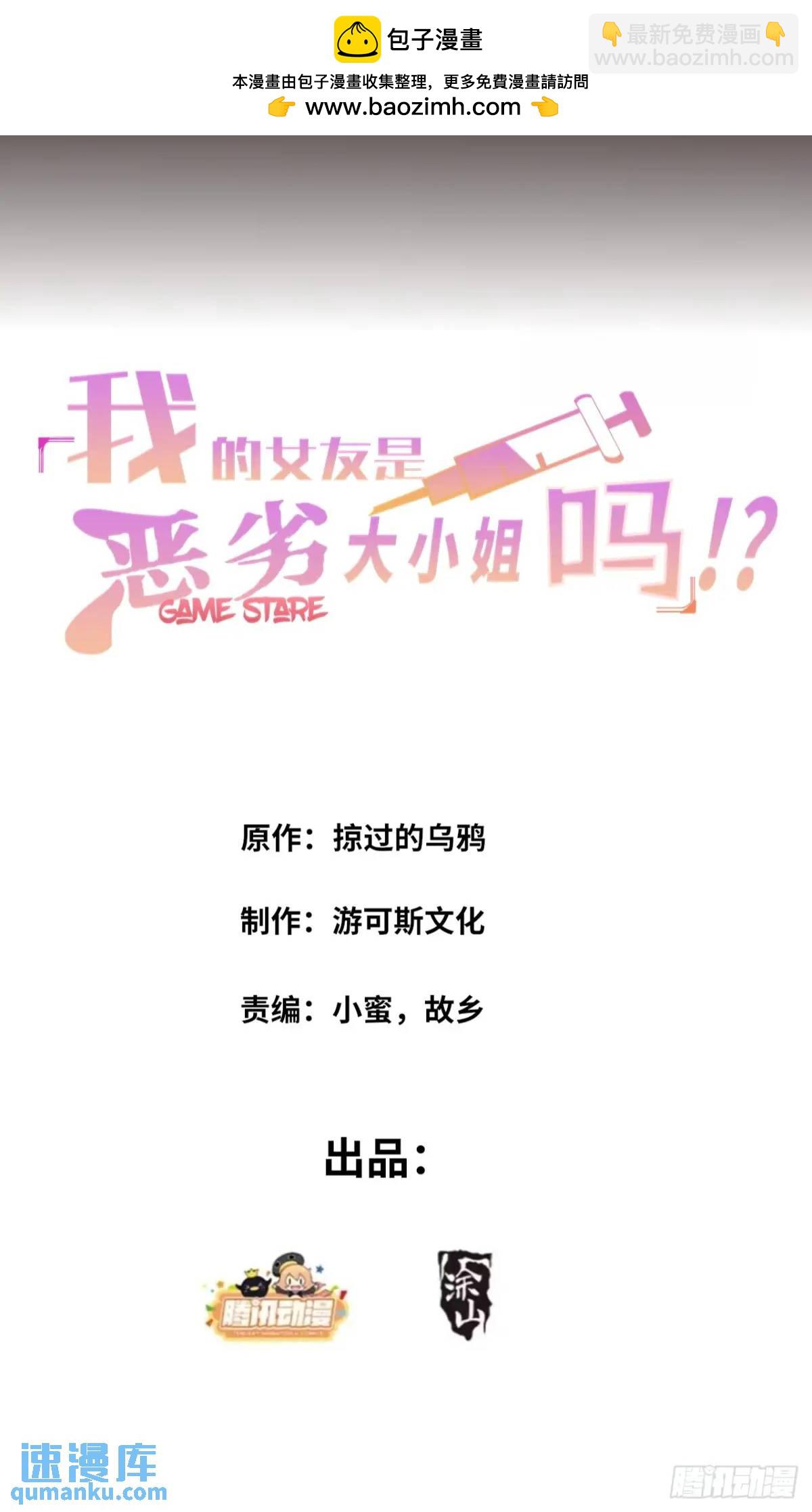 第四十话：坐女友的车回家-第42话