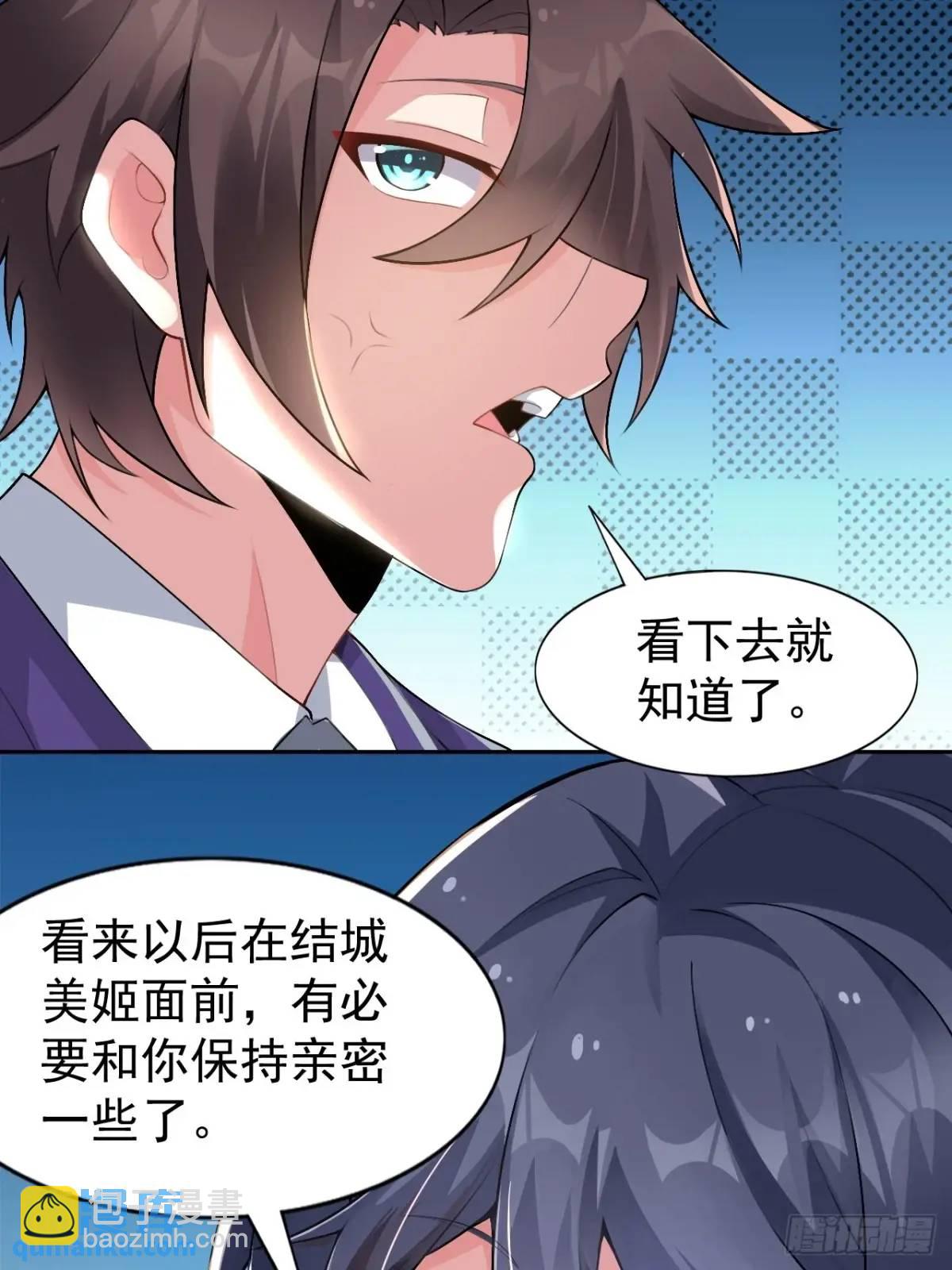 第四十一话：我的女友很了不起-第44话