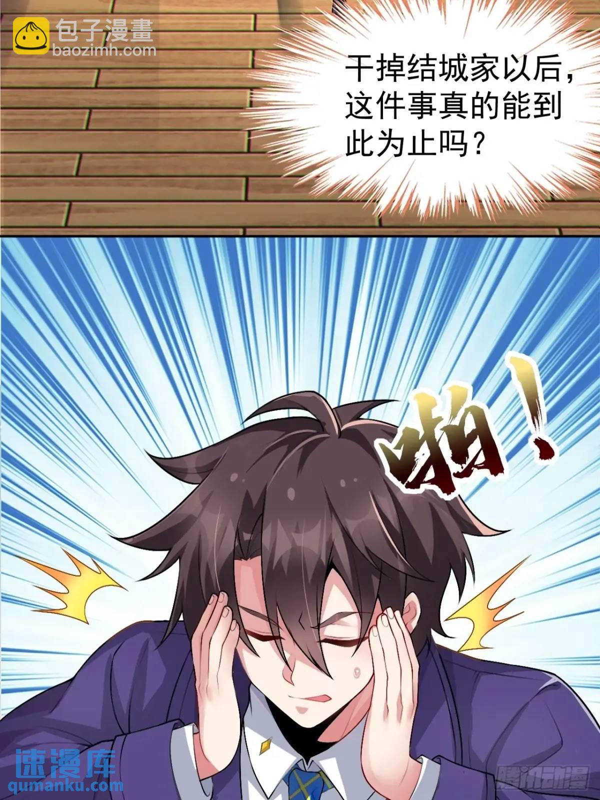 第四十一话：我的女友很了不起-第44话
