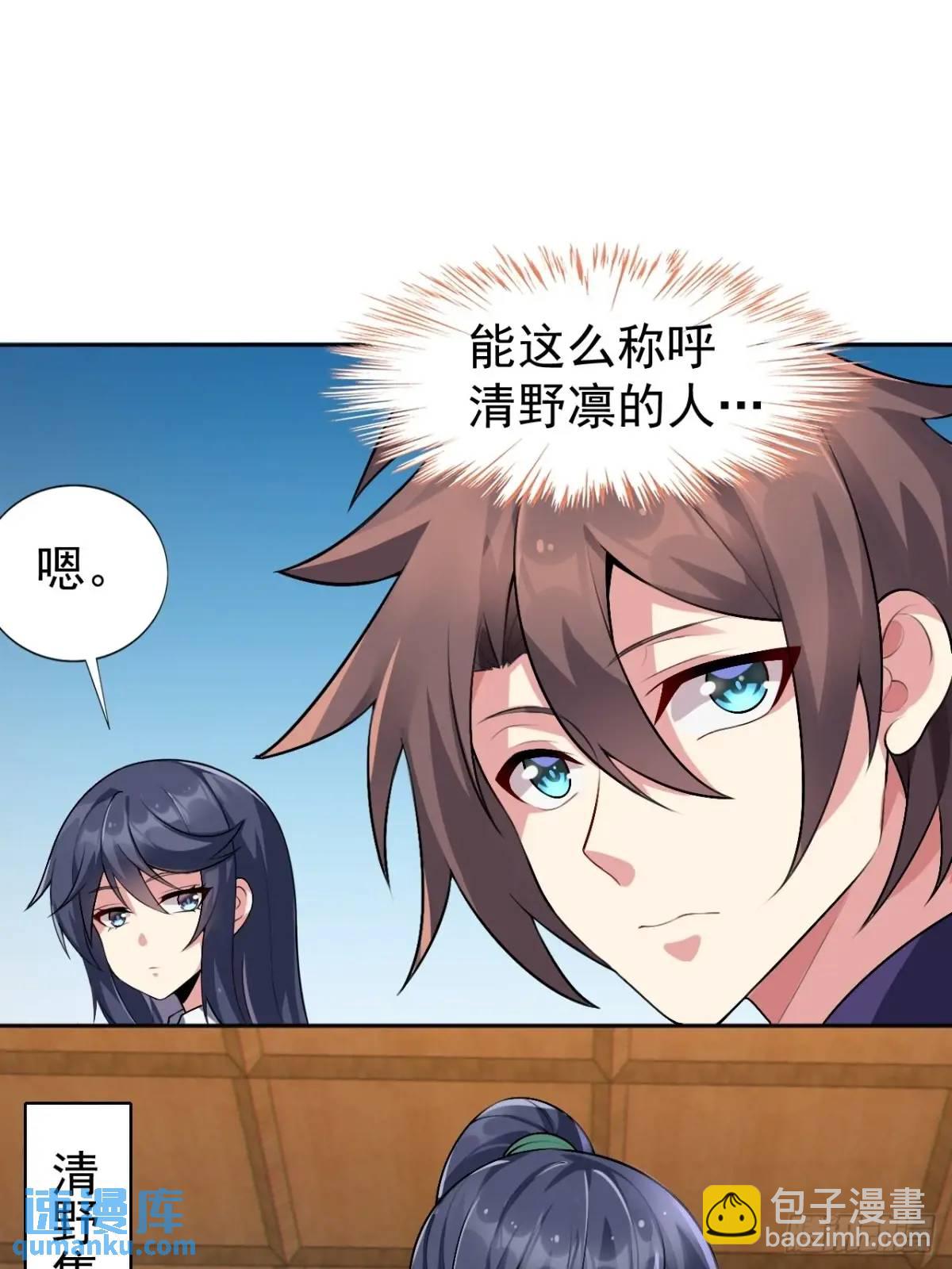第四十一话：我的女友很了不起-第44话