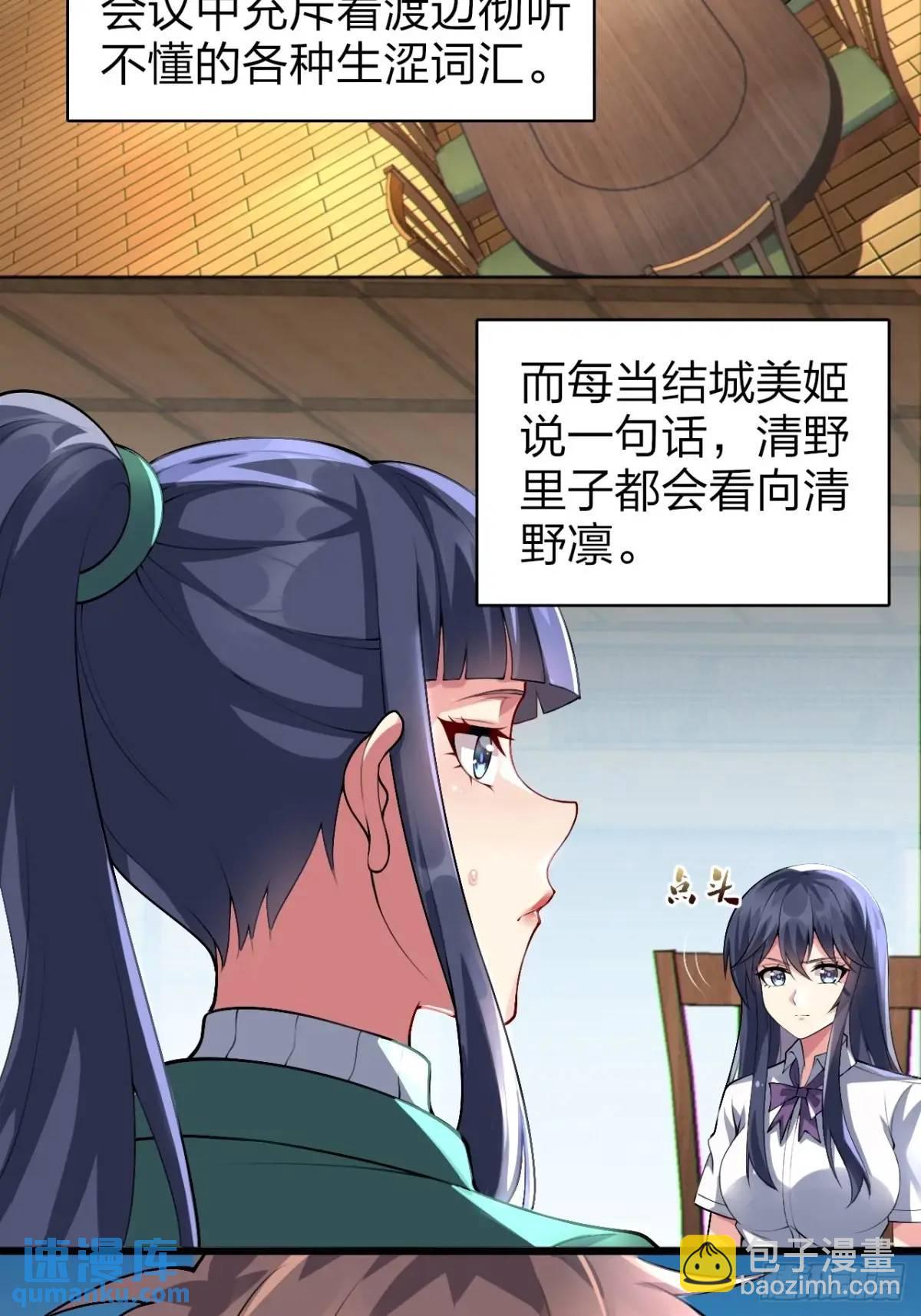 第四十一话：我的女友很了不起-第44话