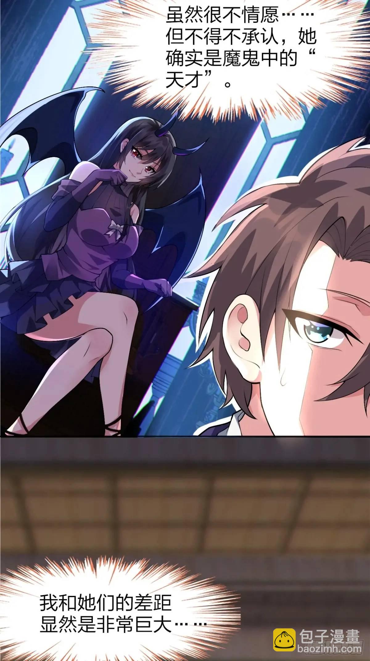 第四十一话：我的女友很了不起-第44话