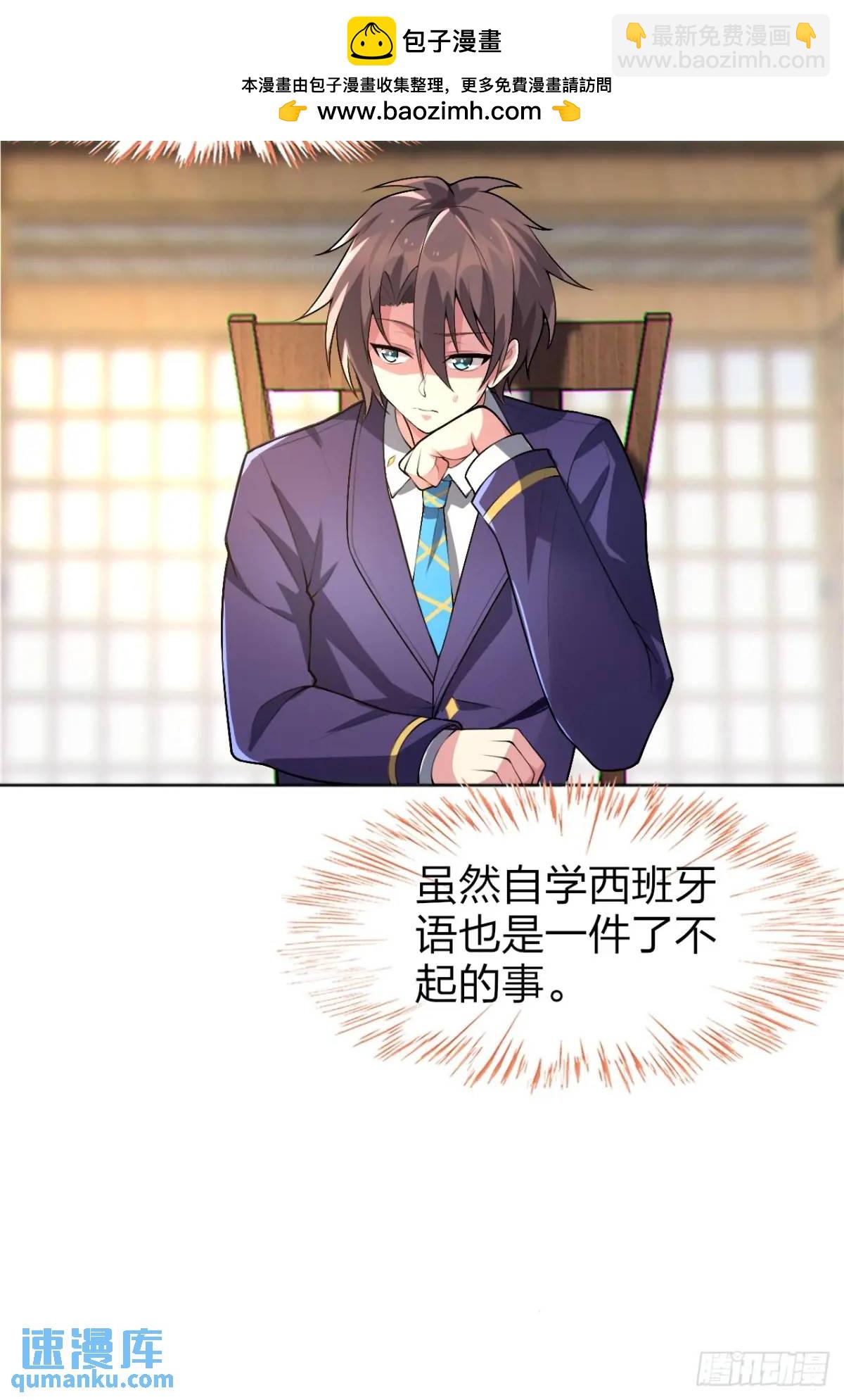 第四十一话：我的女友很了不起-第44话