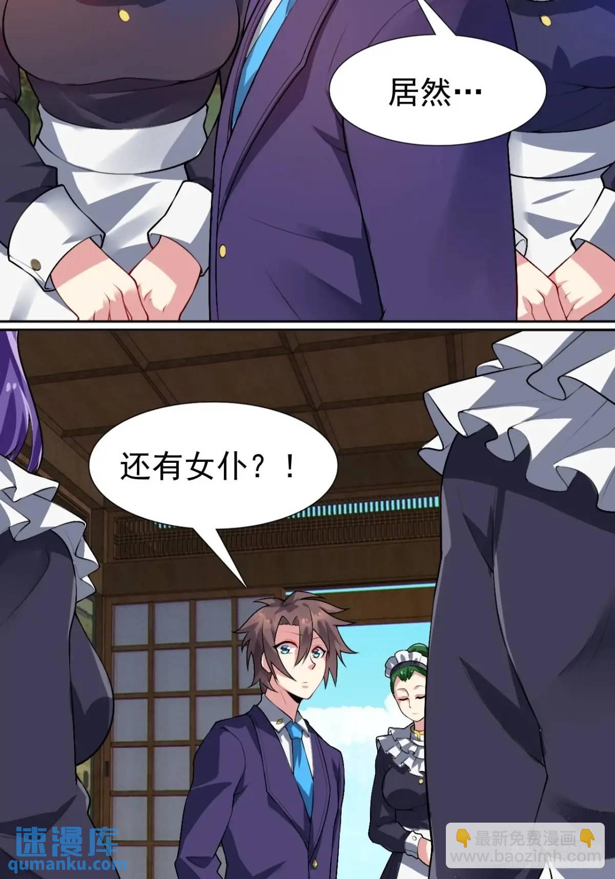 第四十一话：我的女友很了不起-第44话