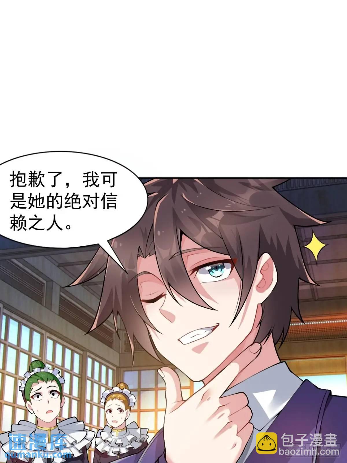 第四十一话：我的女友很了不起-第44话