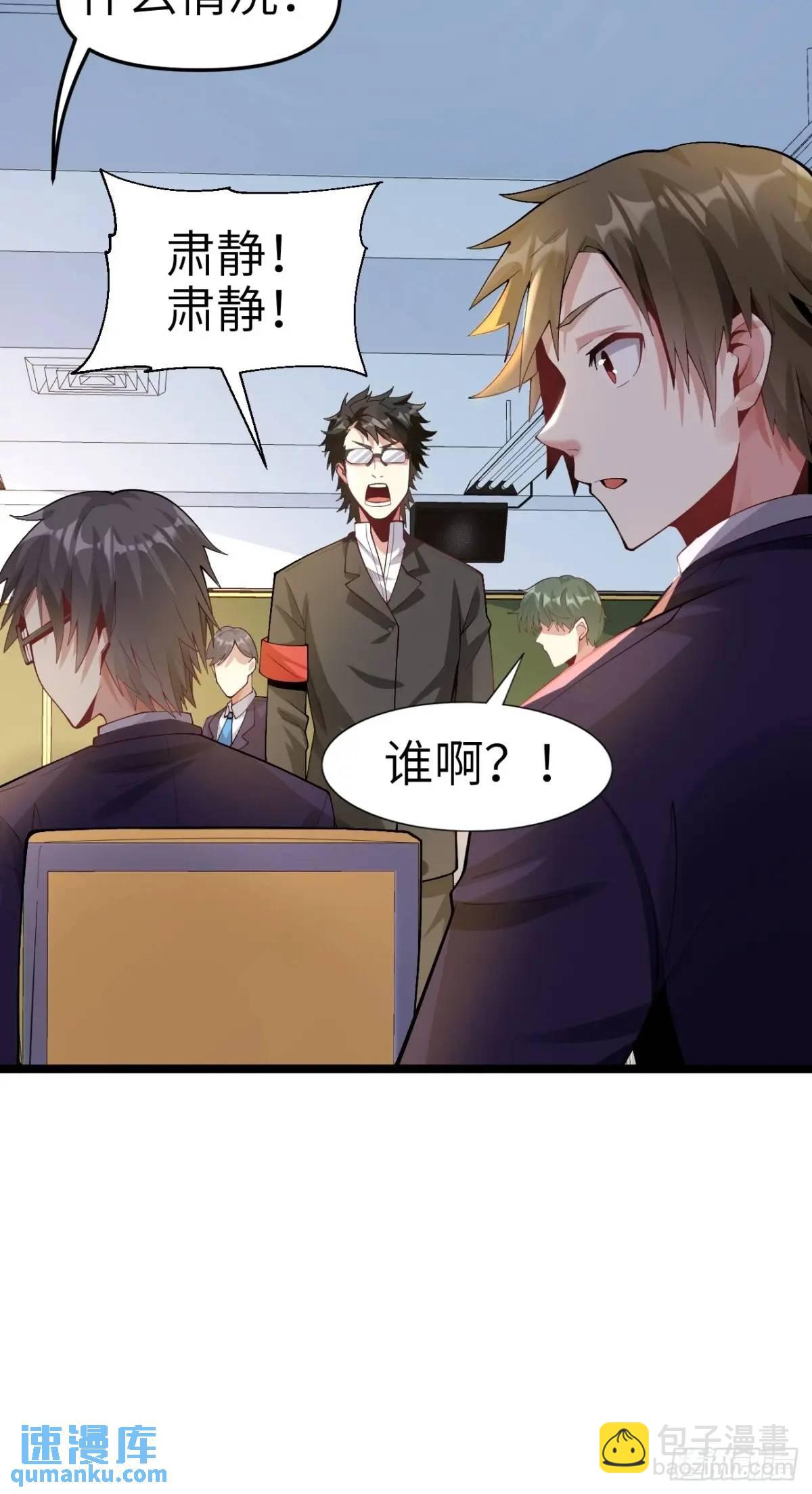第四十三话：渡边的羞耻告白-第46话
