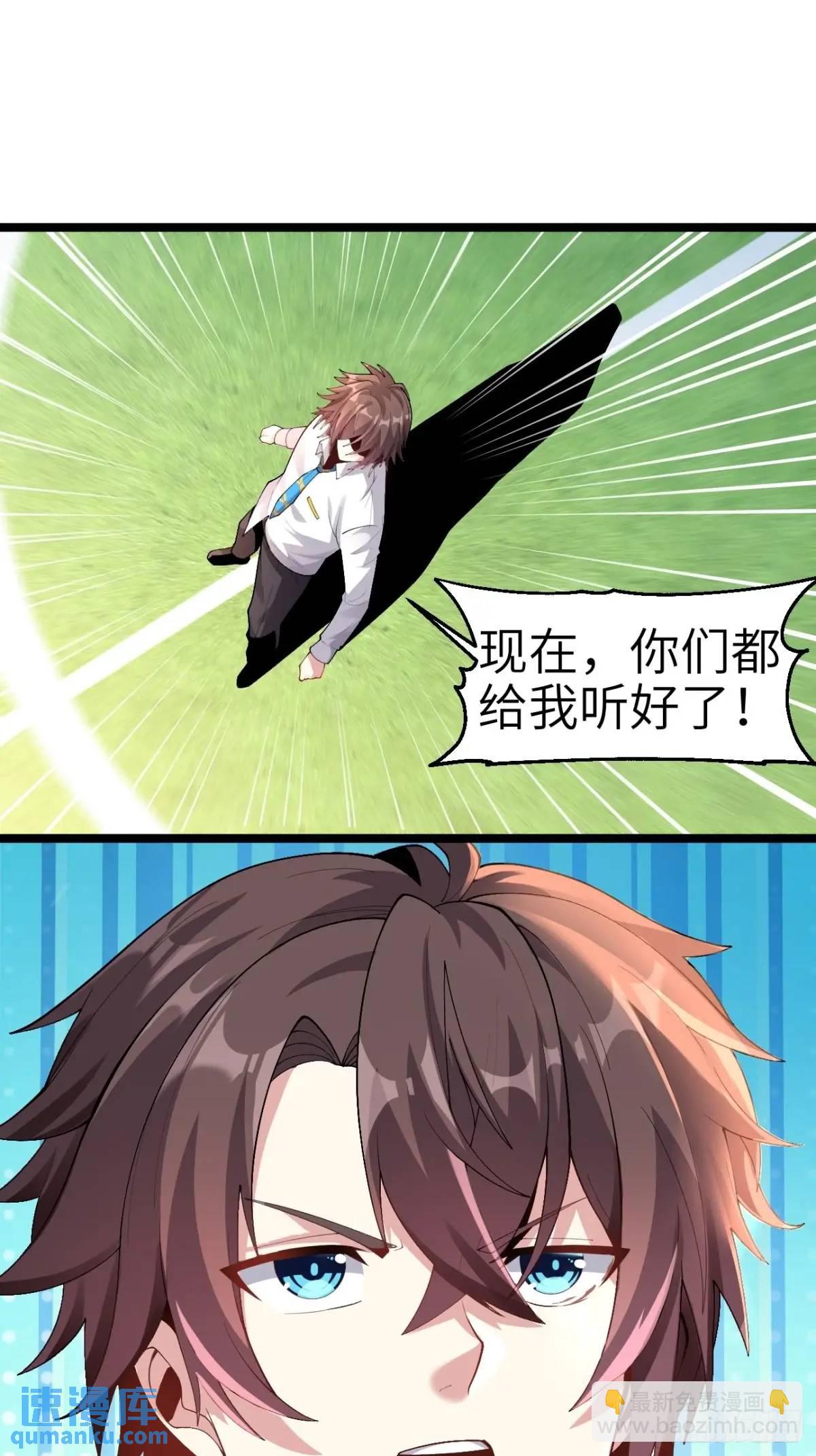 第四十三话：渡边的羞耻告白-第46话