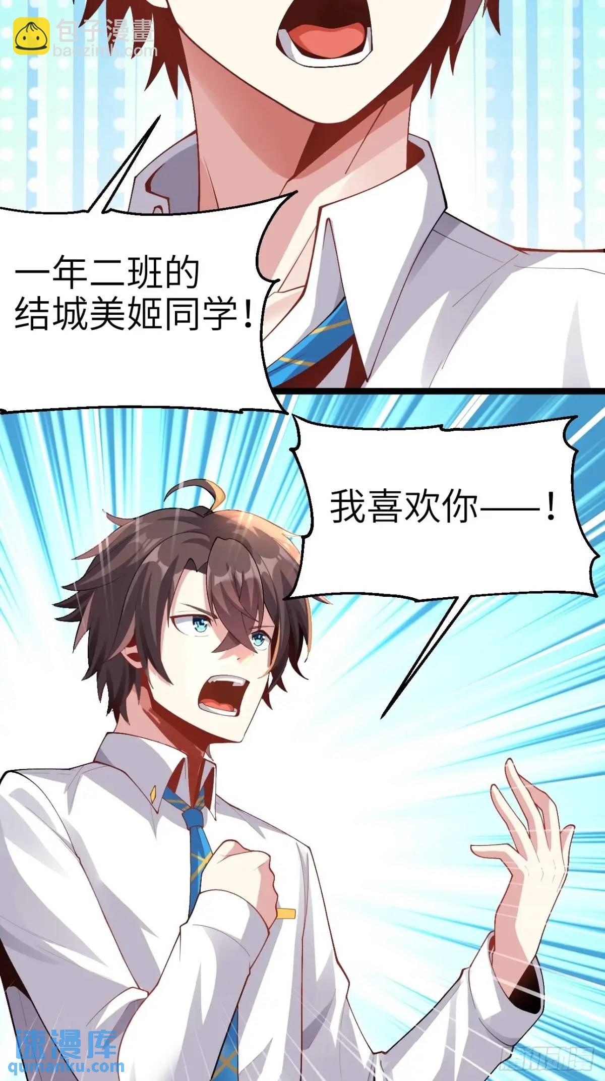 第四十三话：渡边的羞耻告白-第46话