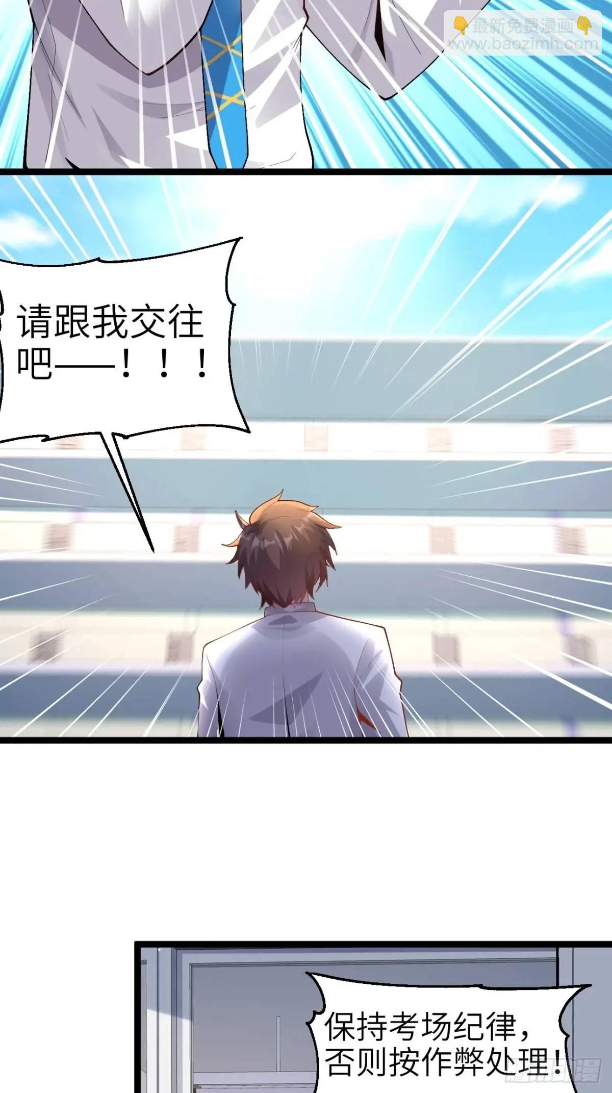 第四十三话：渡边的羞耻告白-第46话