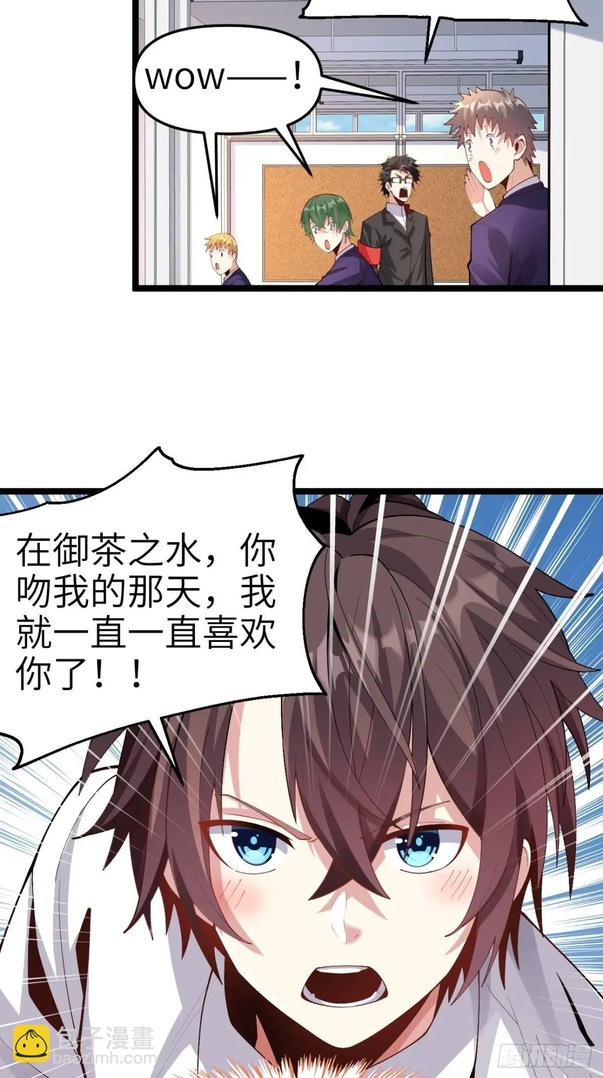 第四十三话：渡边的羞耻告白-第46话