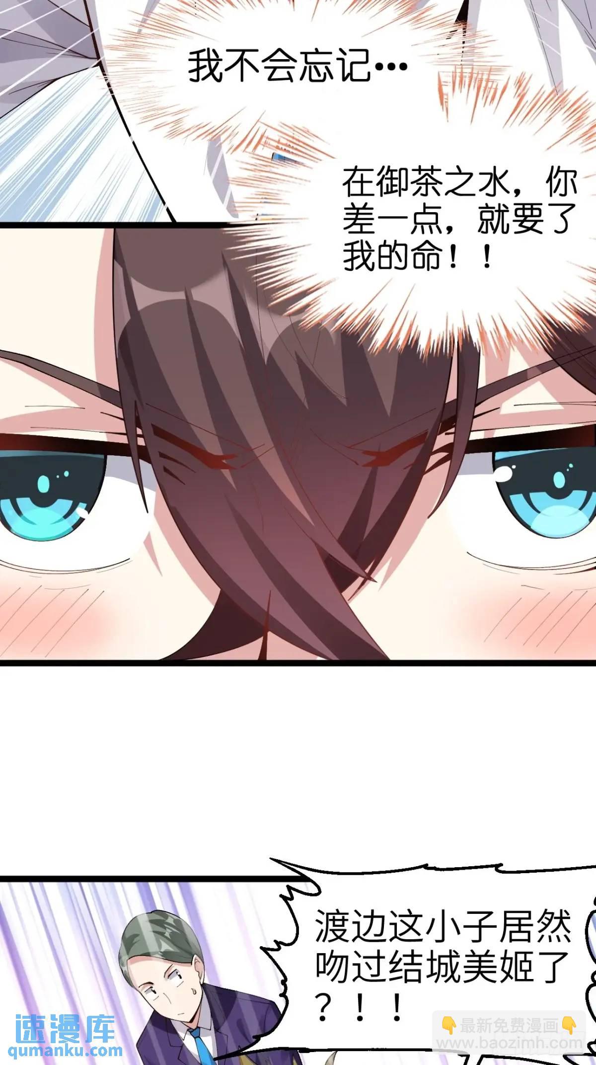 第四十三话：渡边的羞耻告白-第46话