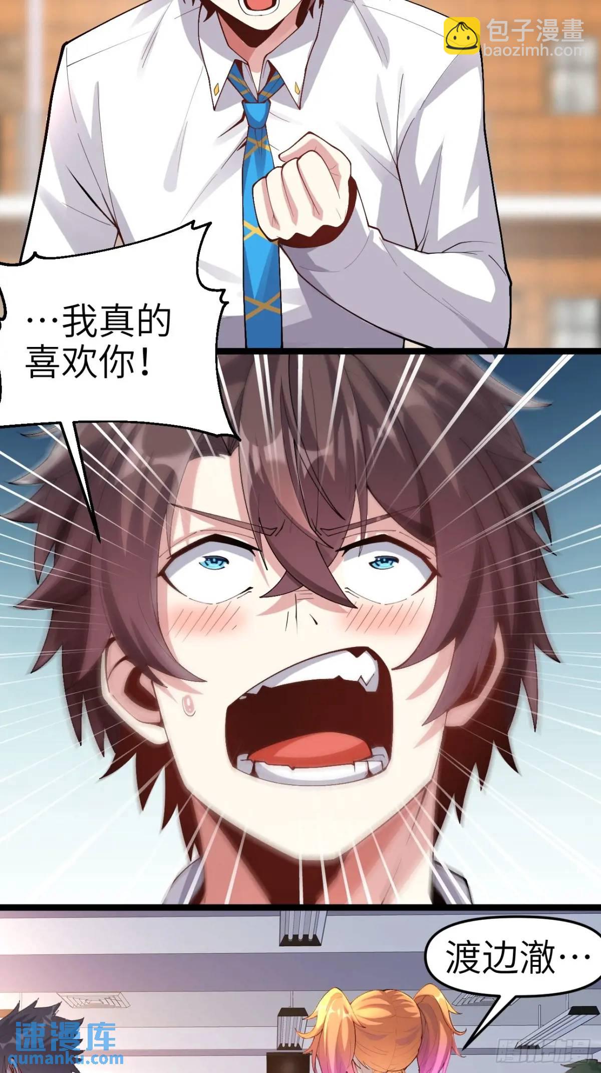 第四十三话：渡边的羞耻告白-第46话