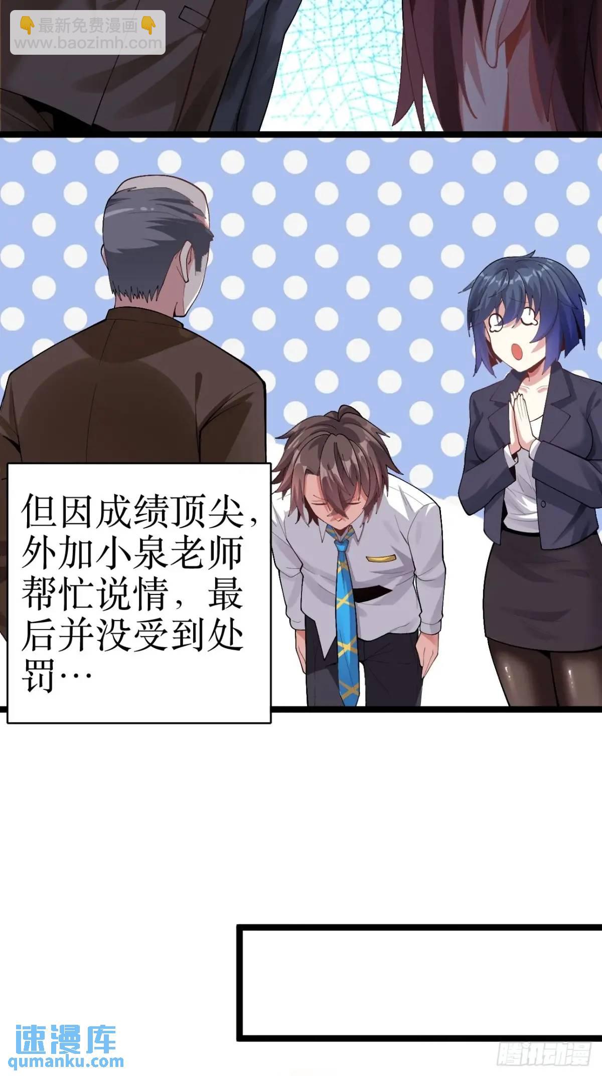 第四十三话：渡边的羞耻告白-第46话