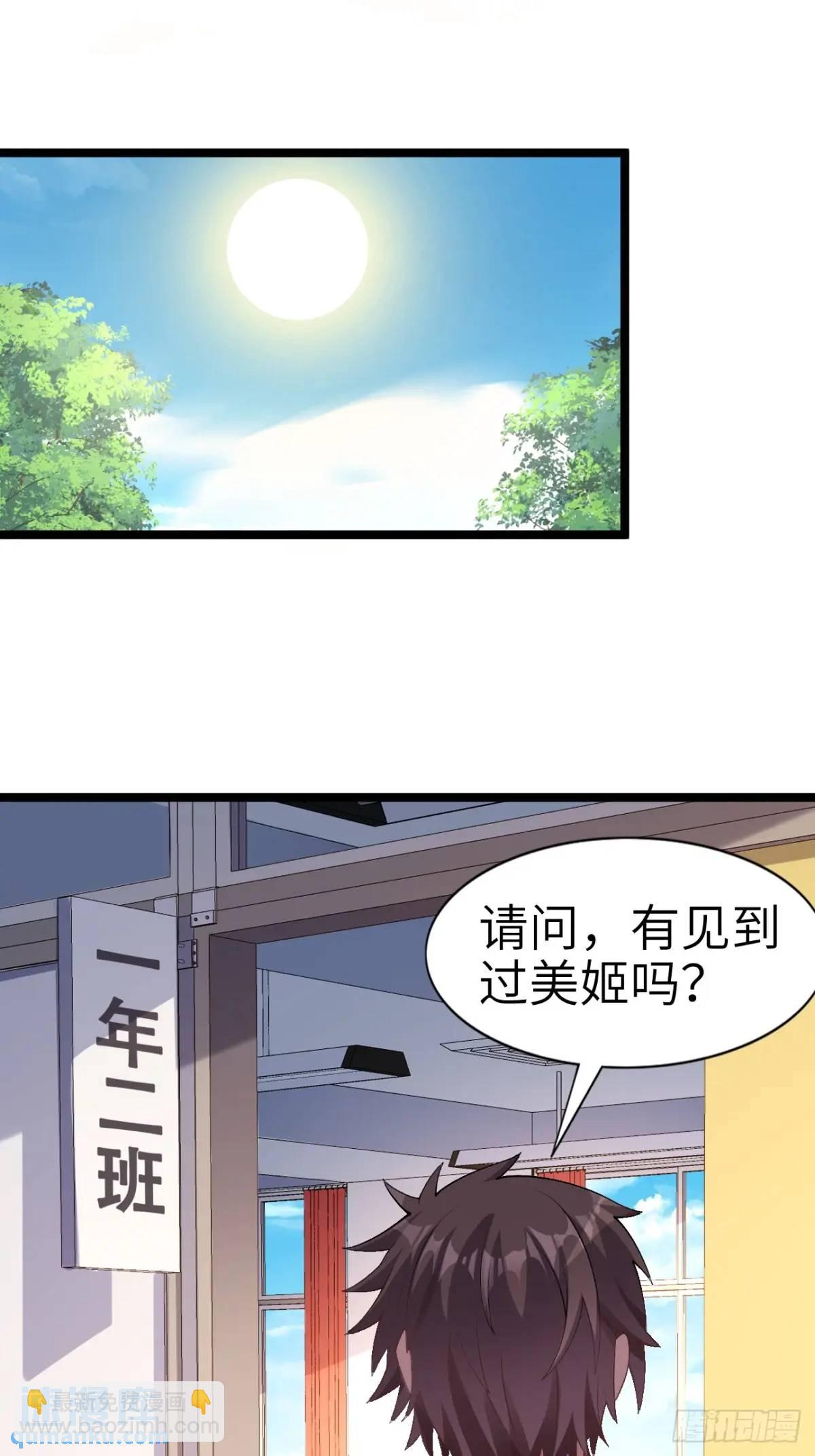 第四十三话：渡边的羞耻告白-第46话