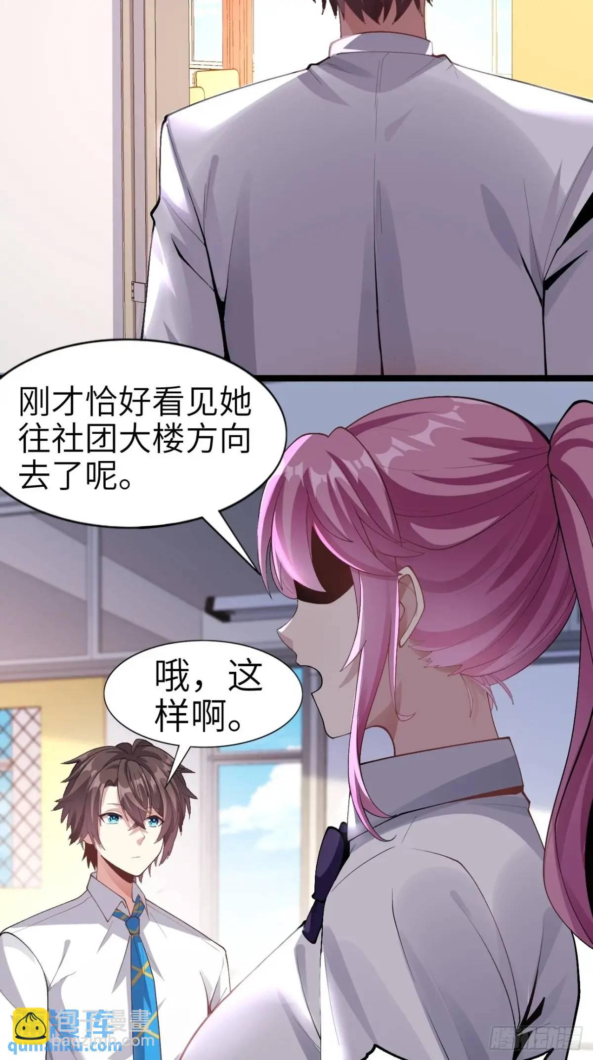 第四十三话：渡边的羞耻告白-第46话