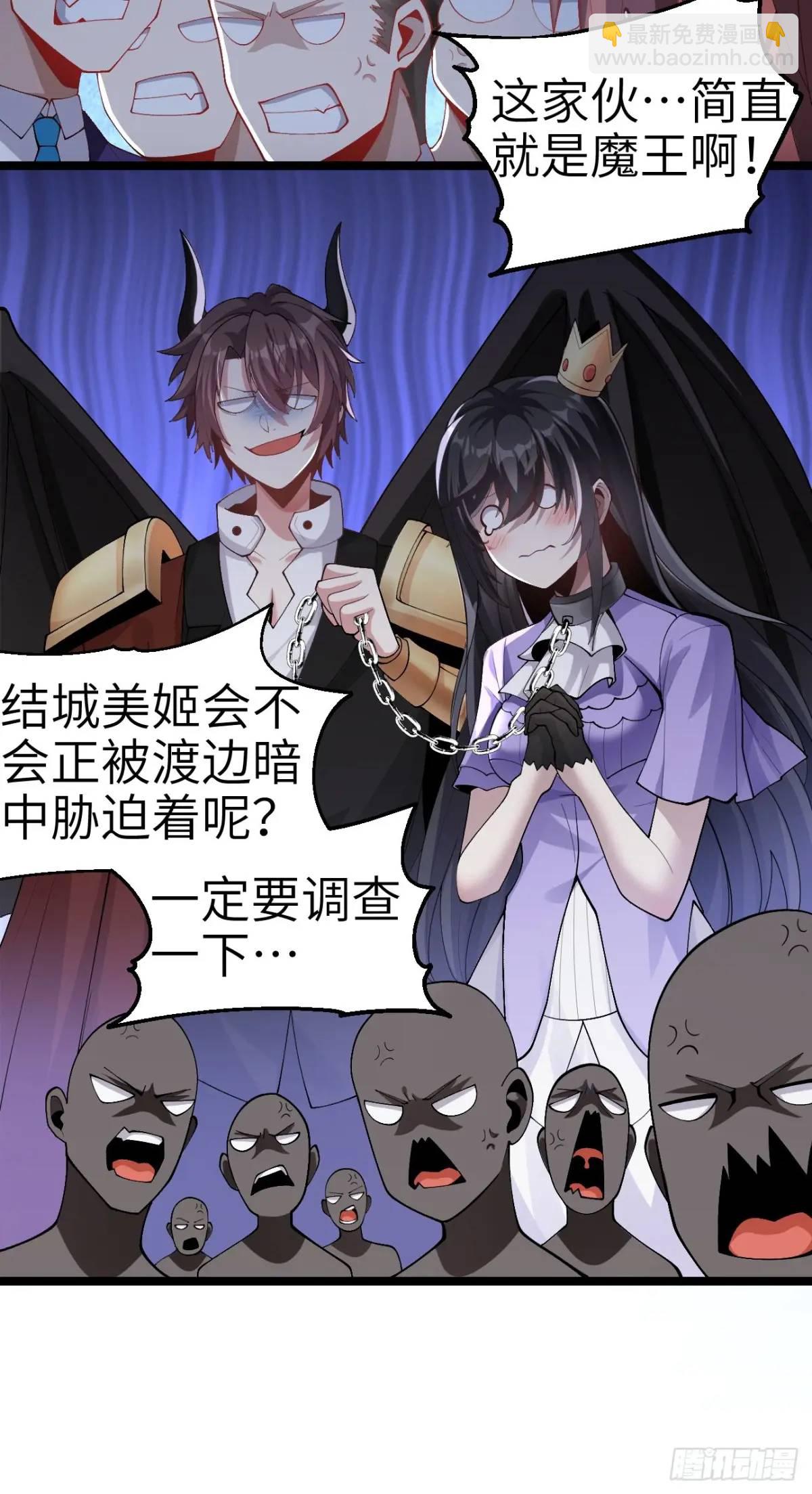 第四十三话：渡边的羞耻告白-第46话