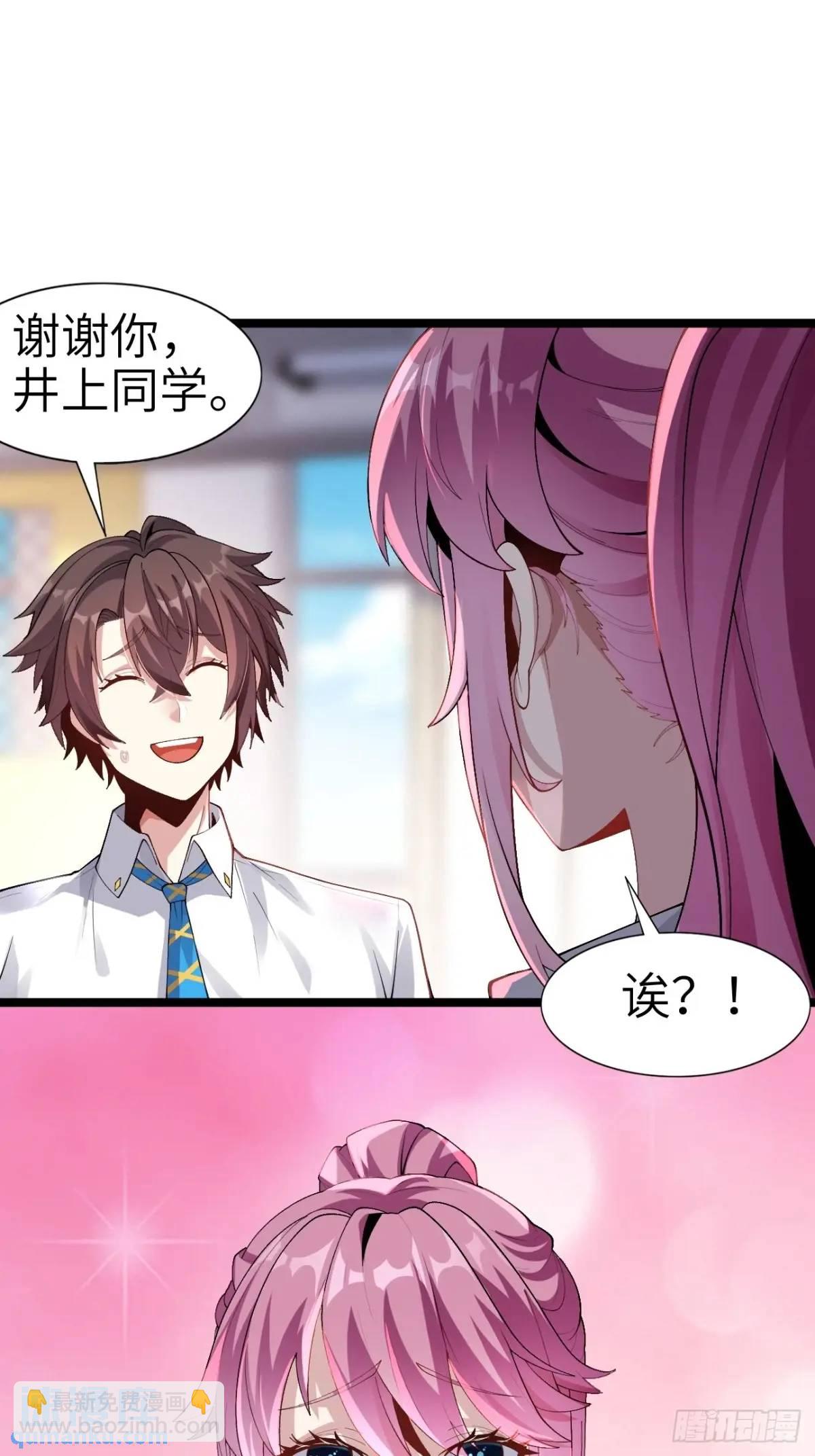 第四十三话：渡边的羞耻告白-第46话