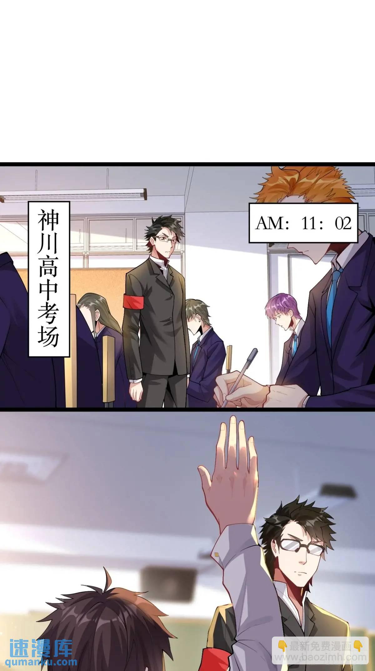 第四十三话：渡边的羞耻告白-第46话