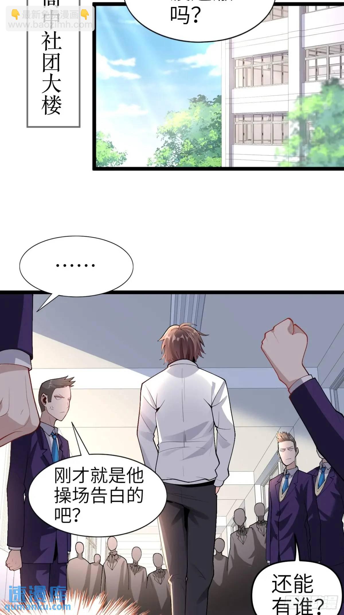 第四十三话：渡边的羞耻告白-第46话