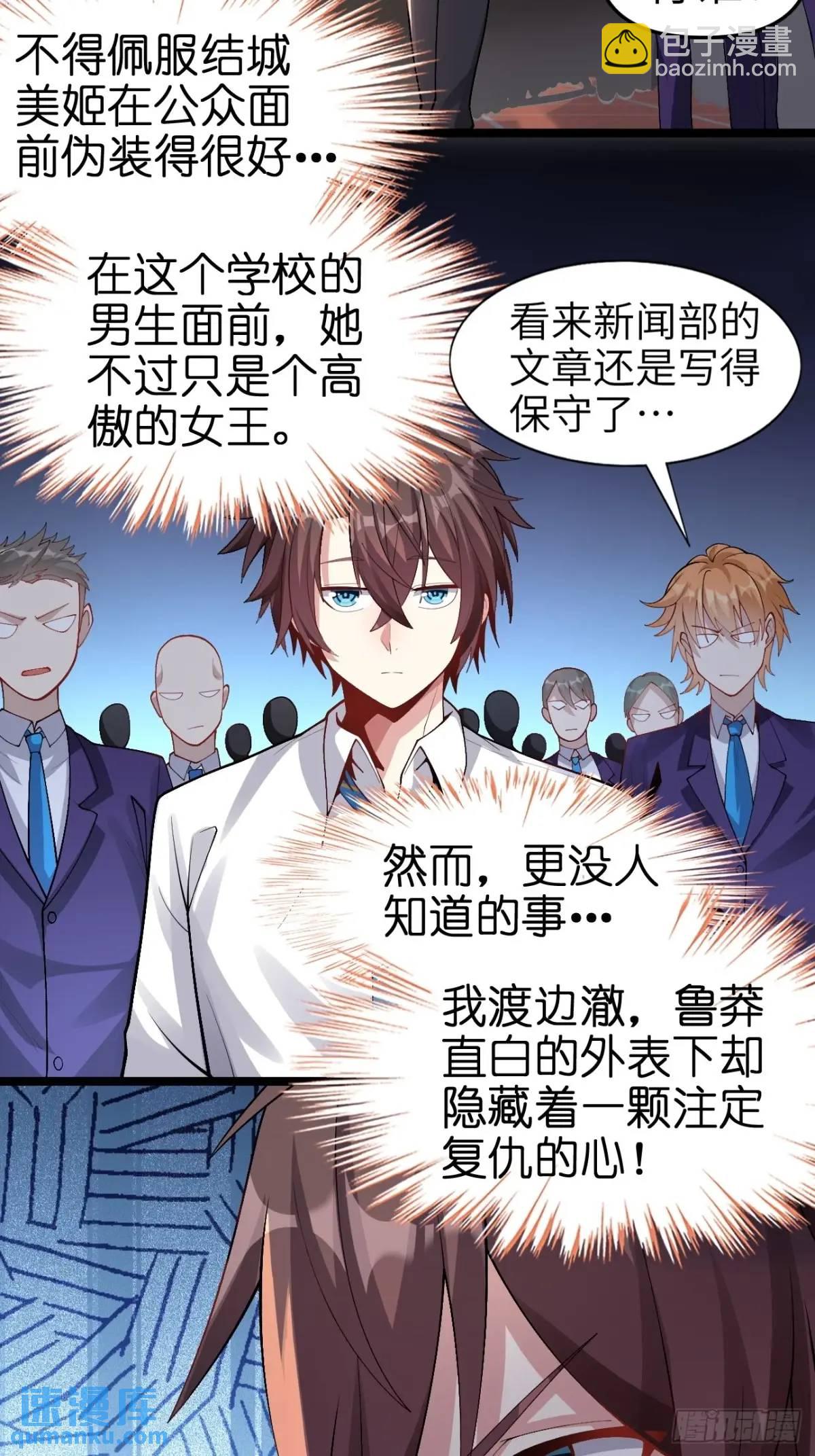 第四十三话：渡边的羞耻告白-第46话