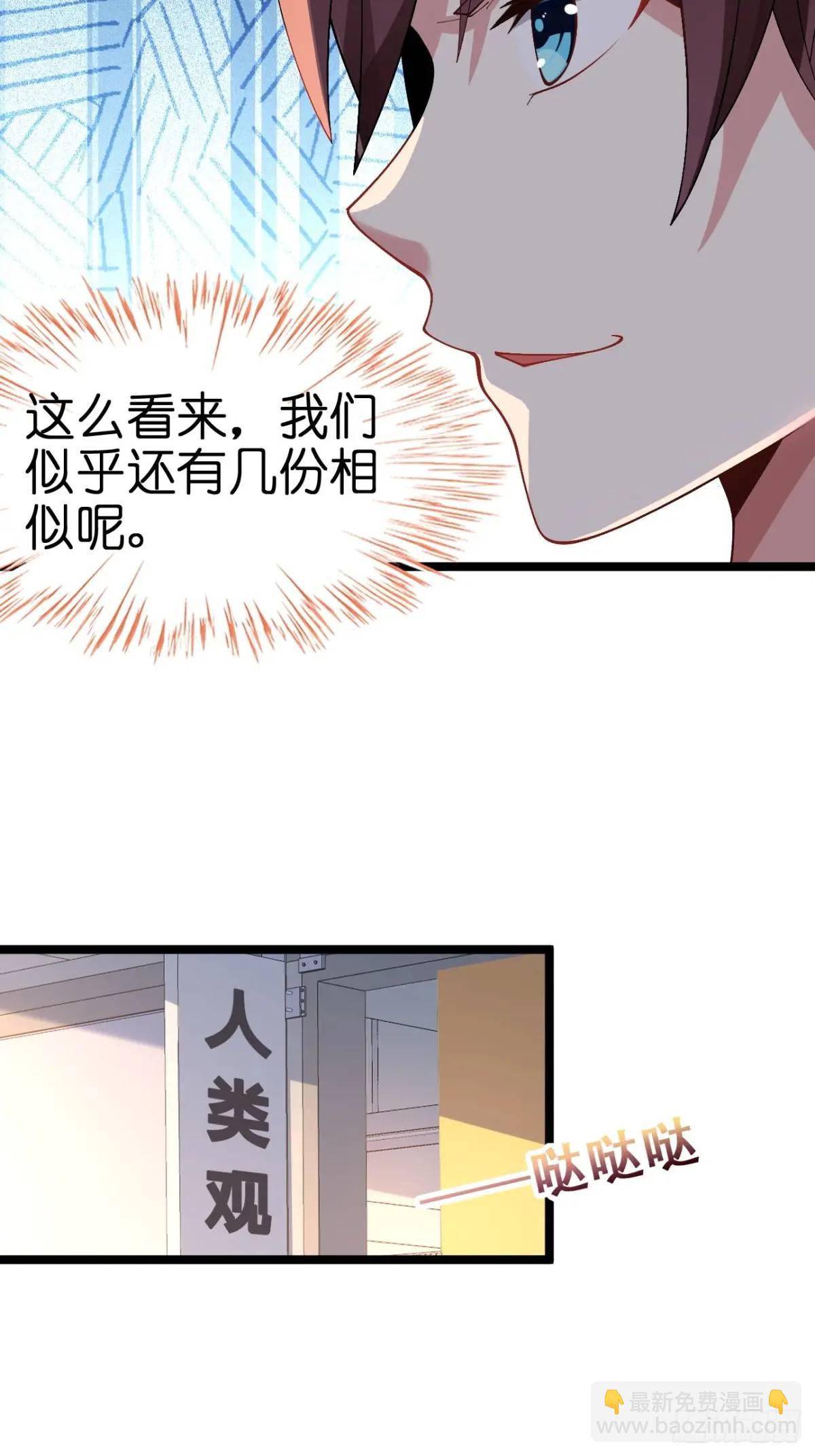 第四十三话：渡边的羞耻告白-第46话
