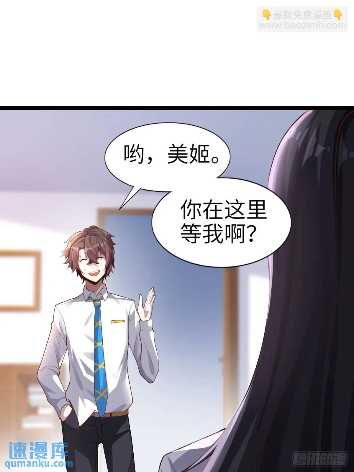 第四十三话：渡边的羞耻告白-第46话