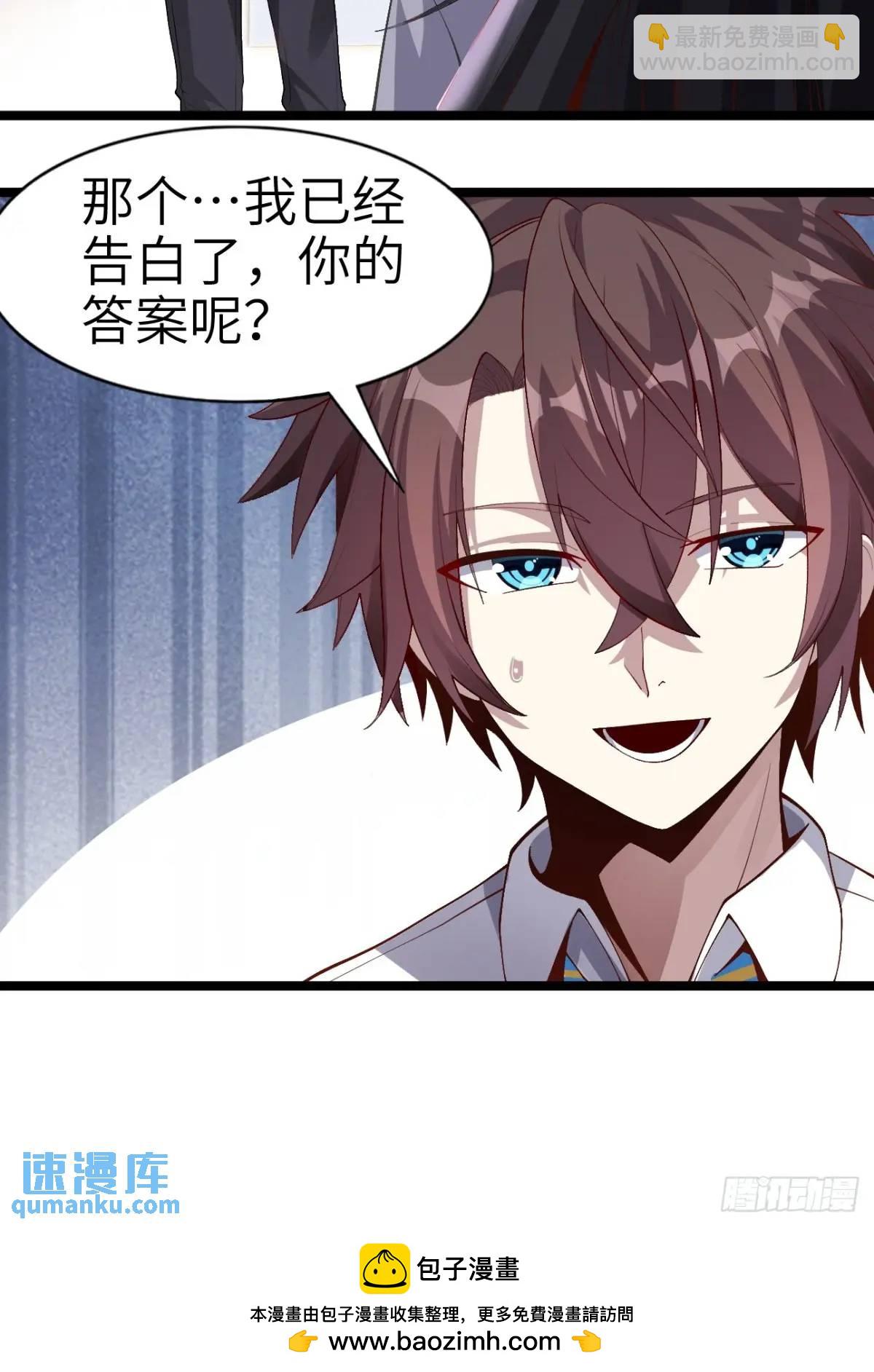 第四十三话：渡边的羞耻告白-第46话