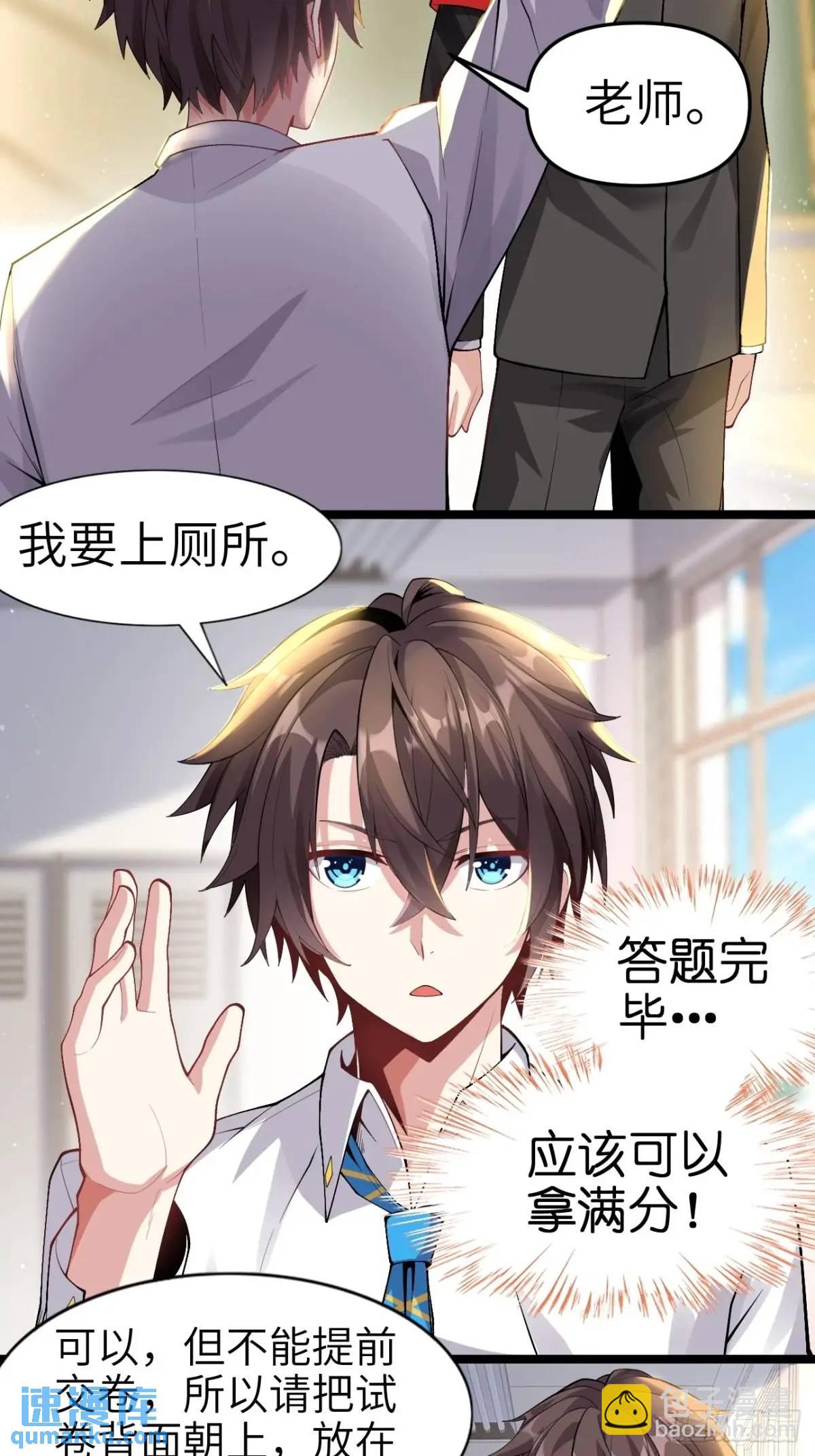第四十三话：渡边的羞耻告白-第46话