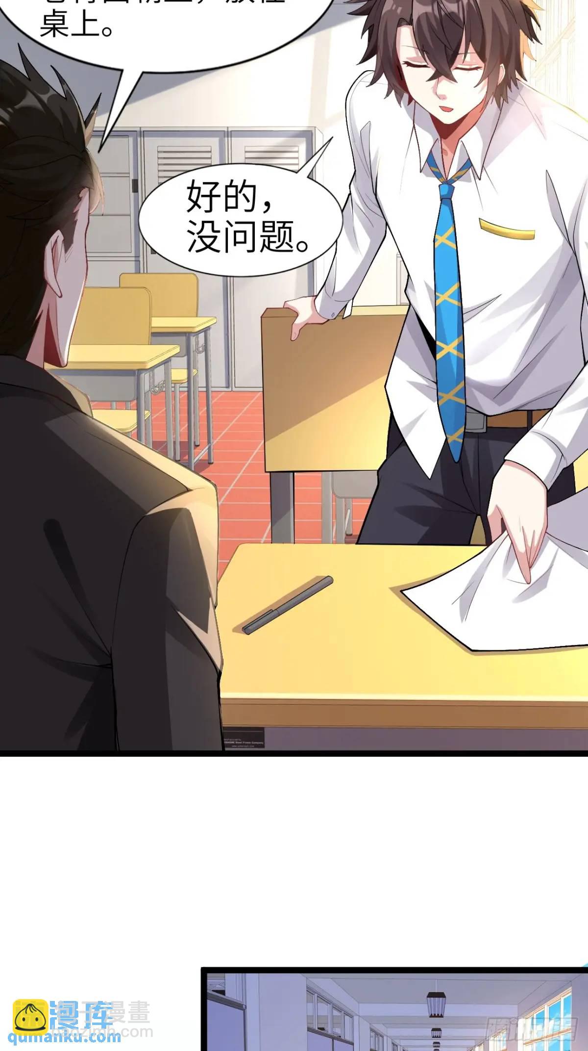 第四十三话：渡边的羞耻告白-第46话